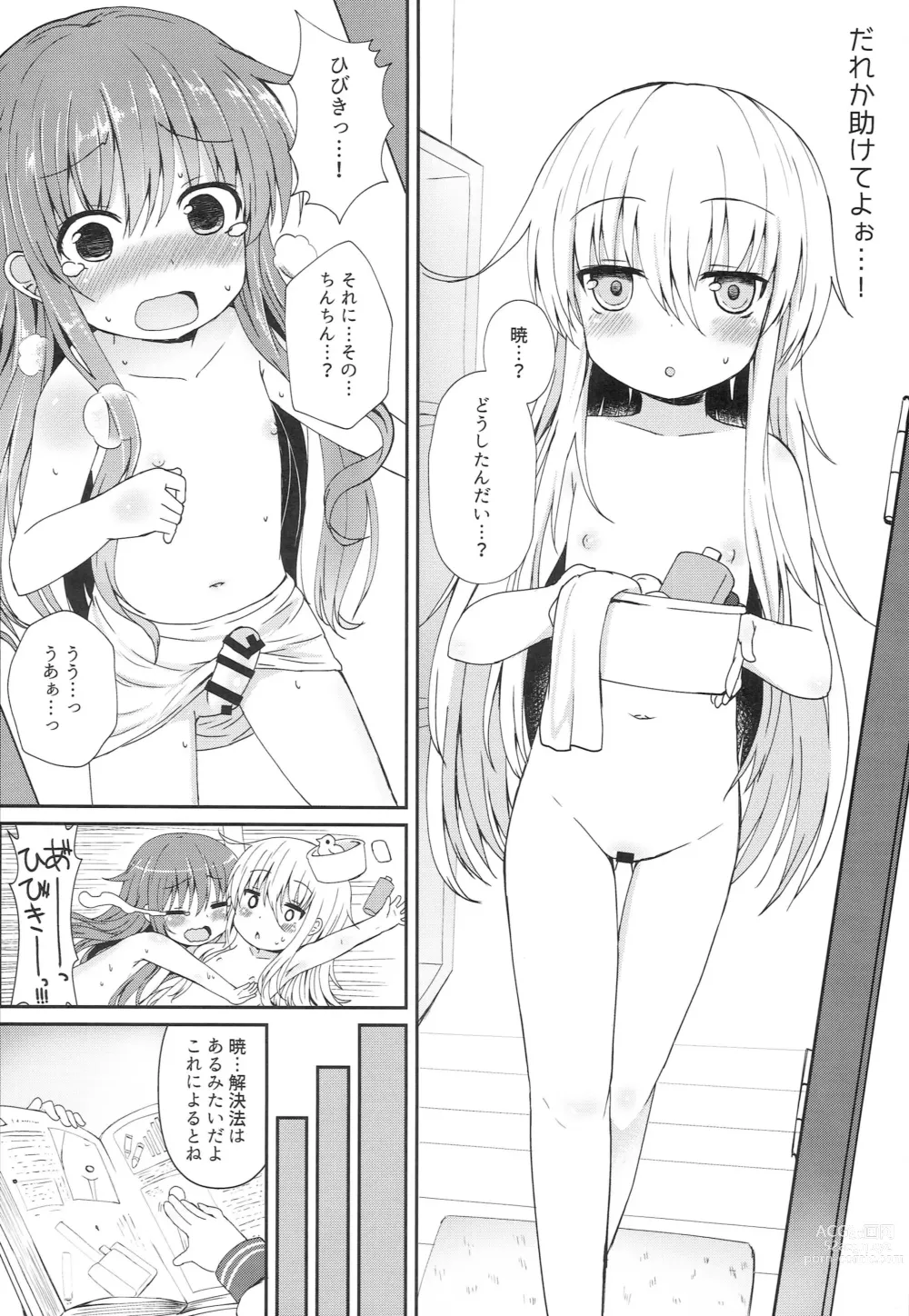 Page 19 of doujinshi Uchi no Akatsuki ga Haemashite.