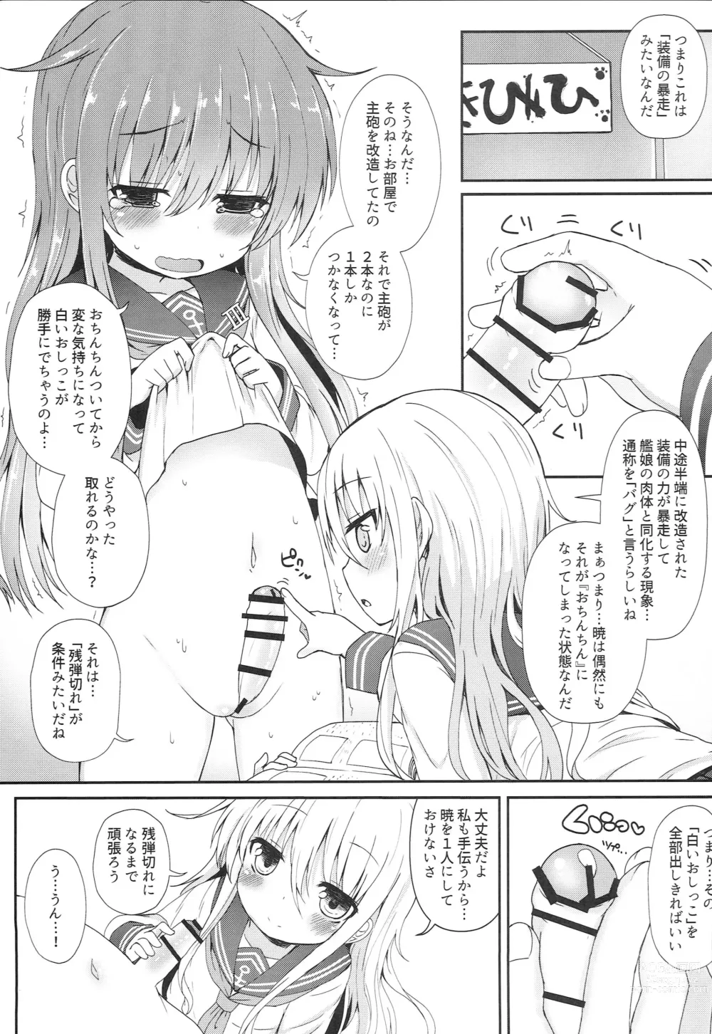 Page 20 of doujinshi Uchi no Akatsuki ga Haemashite.