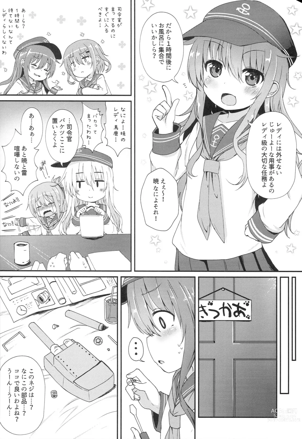 Page 3 of doujinshi Uchi no Akatsuki ga Haemashite.