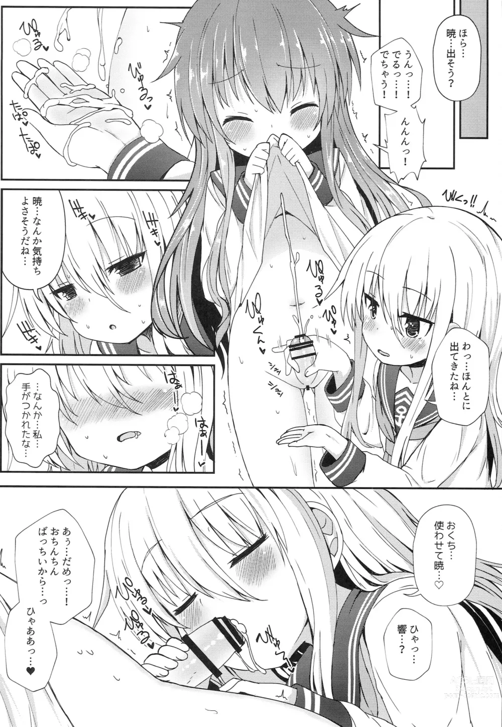 Page 21 of doujinshi Uchi no Akatsuki ga Haemashite.