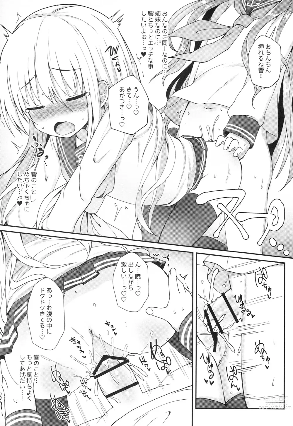 Page 29 of doujinshi Uchi no Akatsuki ga Haemashite.