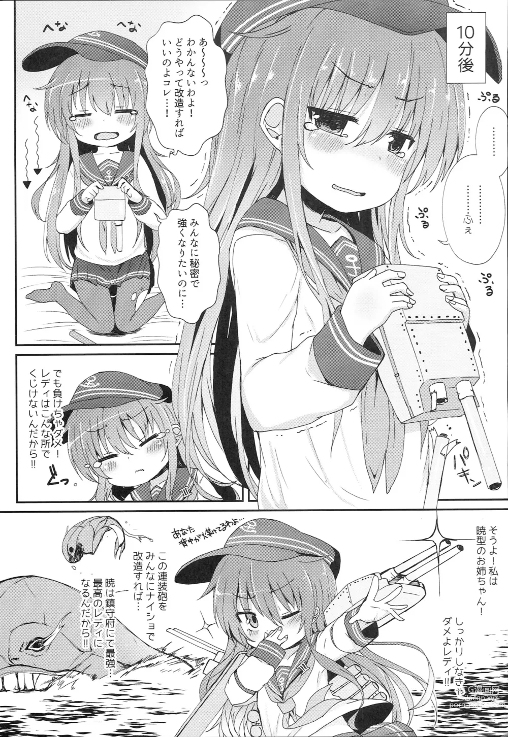 Page 4 of doujinshi Uchi no Akatsuki ga Haemashite.