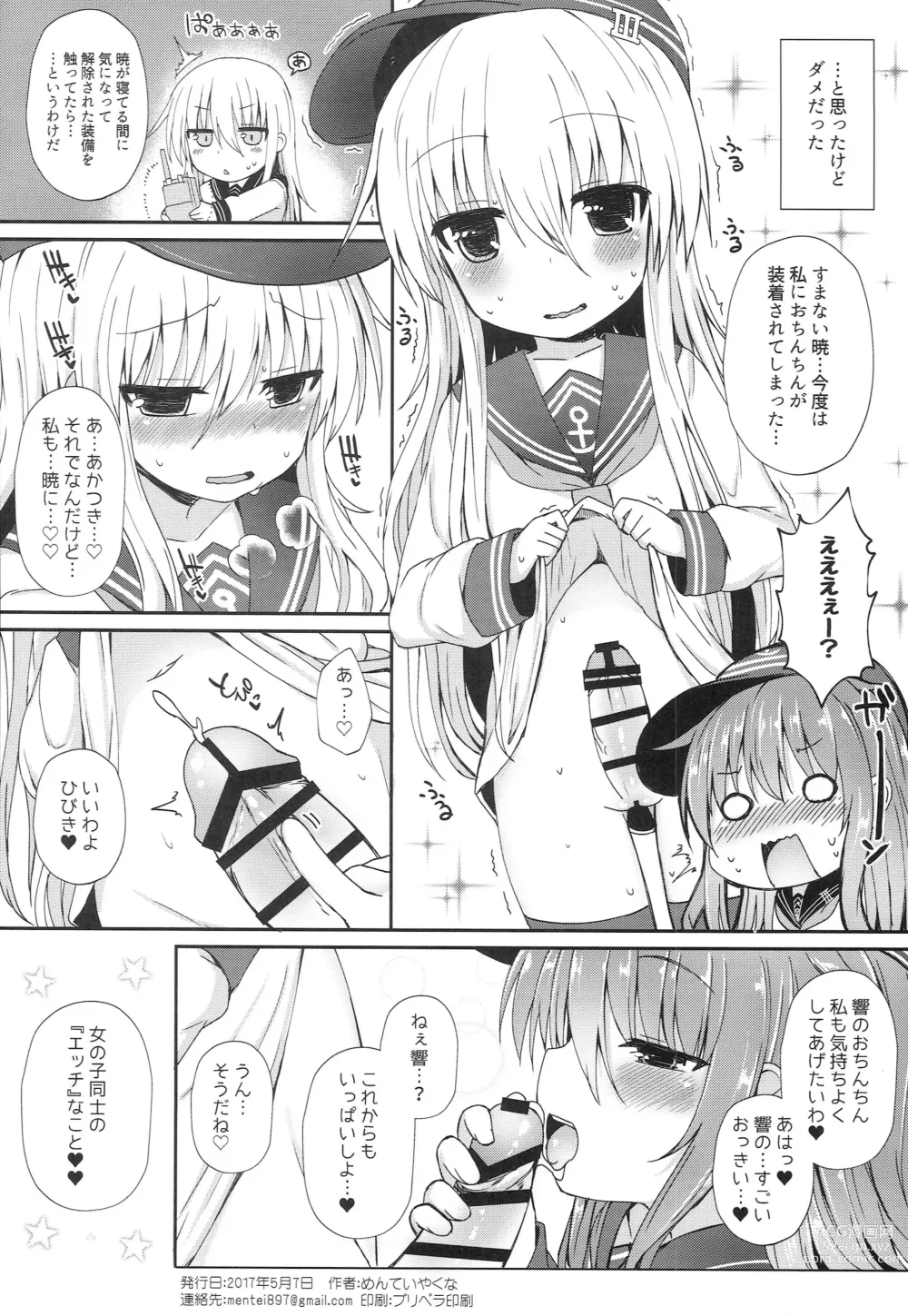 Page 33 of doujinshi Uchi no Akatsuki ga Haemashite.