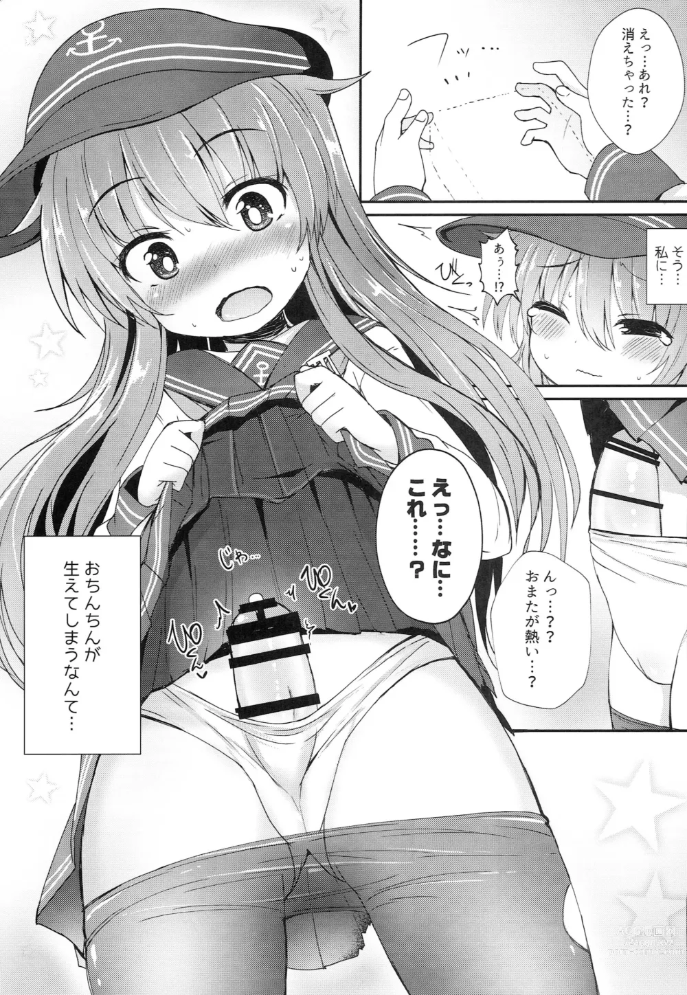 Page 6 of doujinshi Uchi no Akatsuki ga Haemashite.