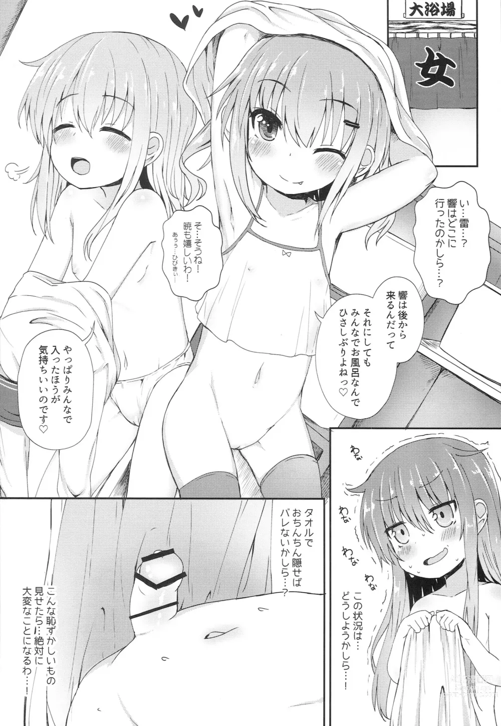 Page 9 of doujinshi Uchi no Akatsuki ga Haemashite.