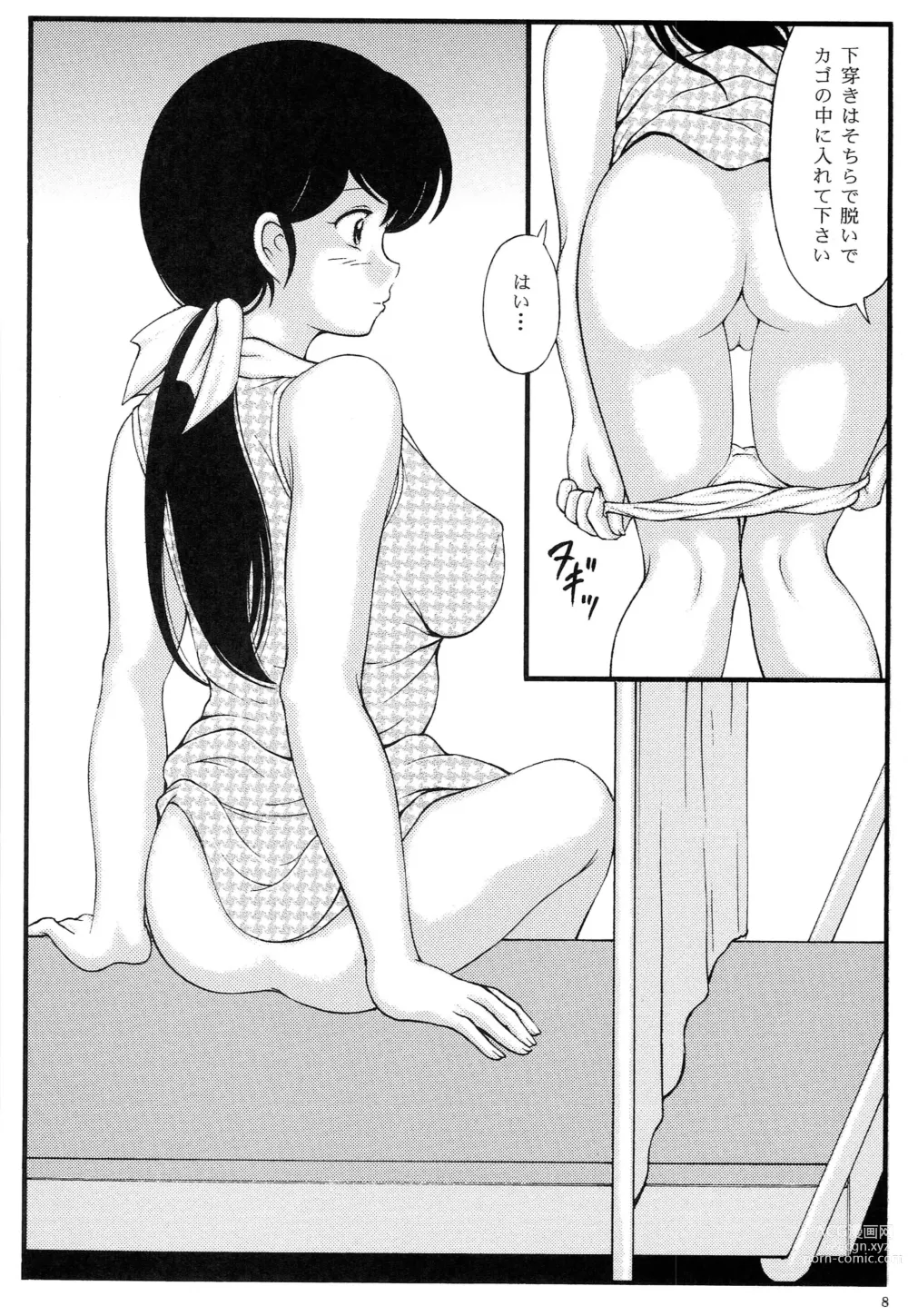 Page 7 of doujinshi Kyonyuu Chikan Kyouko to Natsumi Ponytail Soushuuhen