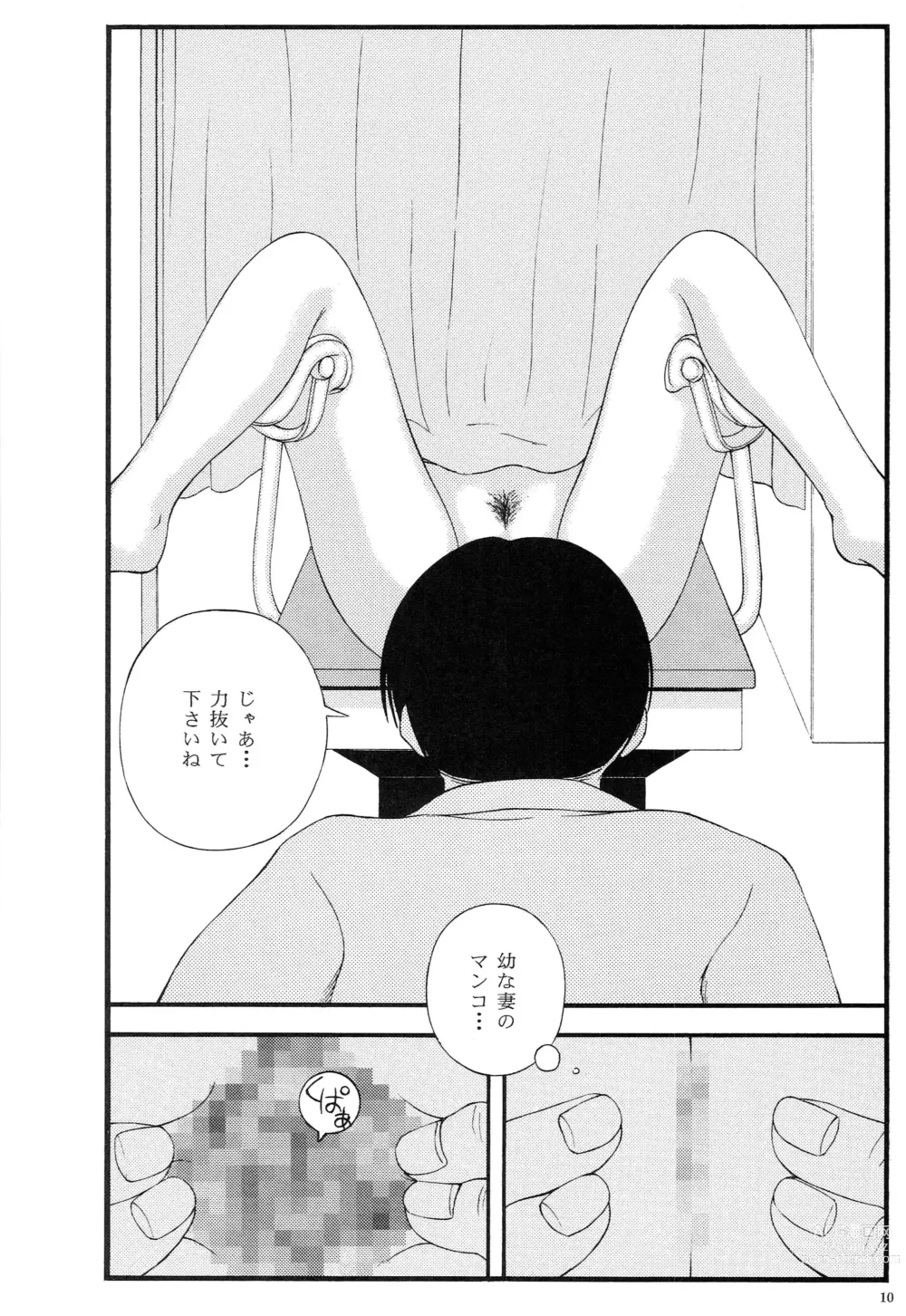 Page 9 of doujinshi Kyonyuu Chikan Kyouko to Natsumi Ponytail Soushuuhen