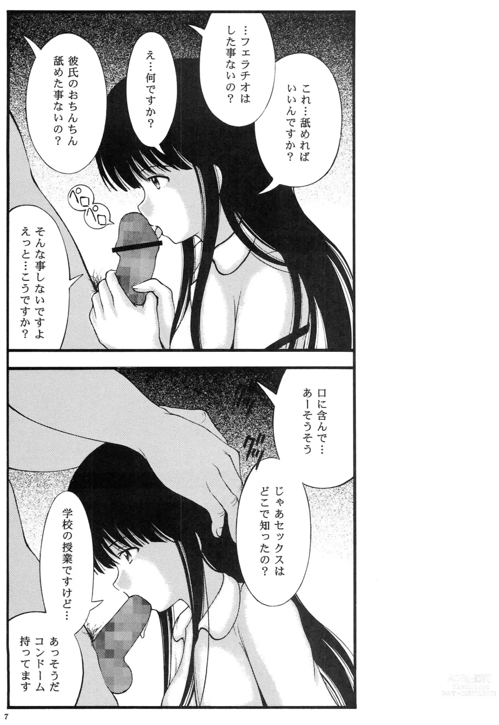 Page 6 of doujinshi Chuugaku〇 Kouchou no Baishun Suru Seiheki