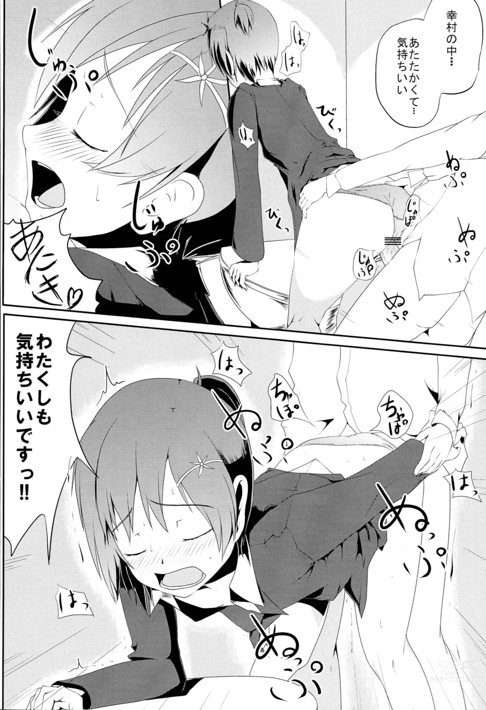 Page 11 of doujinshi Yukimura wa Shitsujifuku demo Kawaii