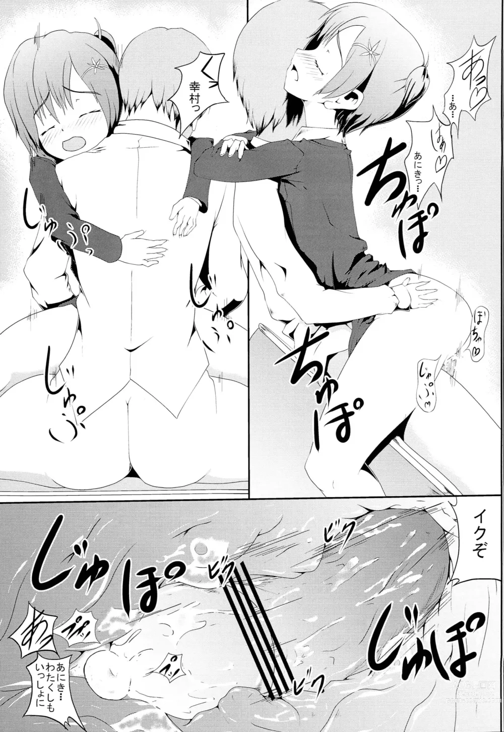 Page 14 of doujinshi Yukimura wa Shitsujifuku demo Kawaii