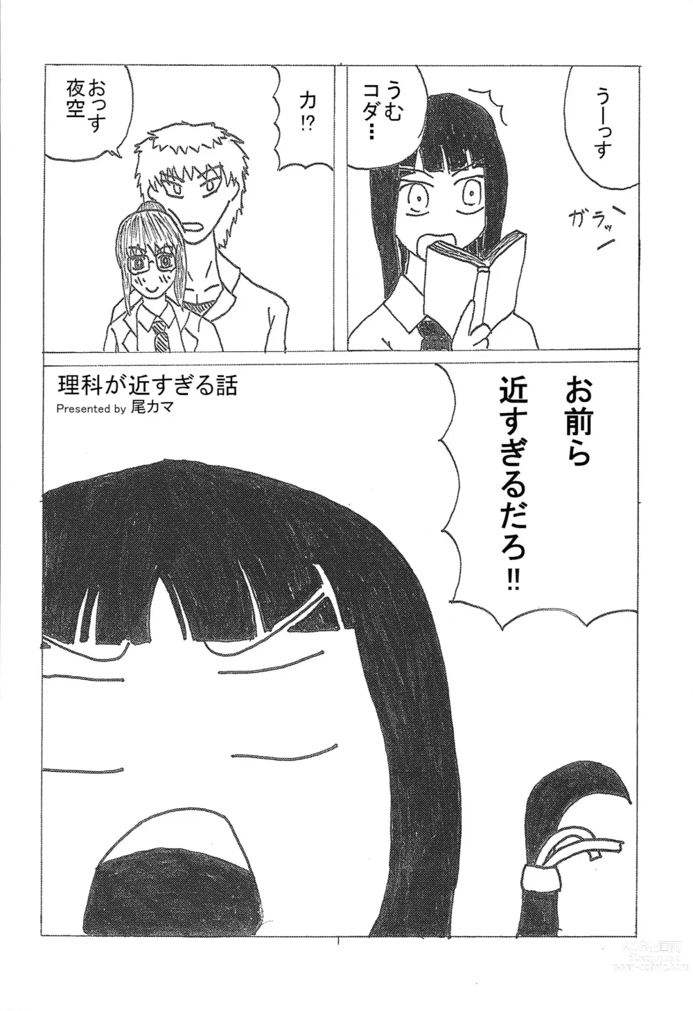 Page 17 of doujinshi Yukimura wa Shitsujifuku demo Kawaii