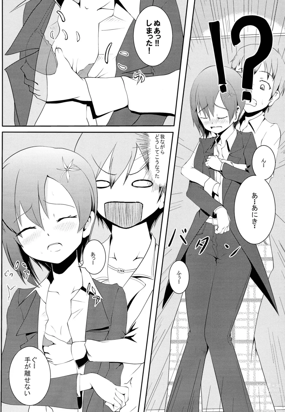 Page 5 of doujinshi Yukimura wa Shitsujifuku demo Kawaii