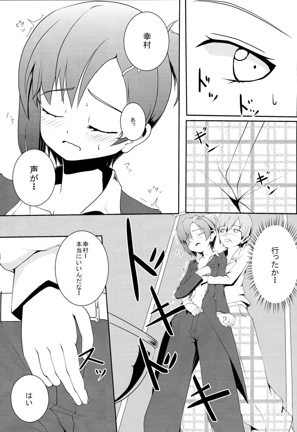 Page 6 of doujinshi Yukimura wa Shitsujifuku demo Kawaii