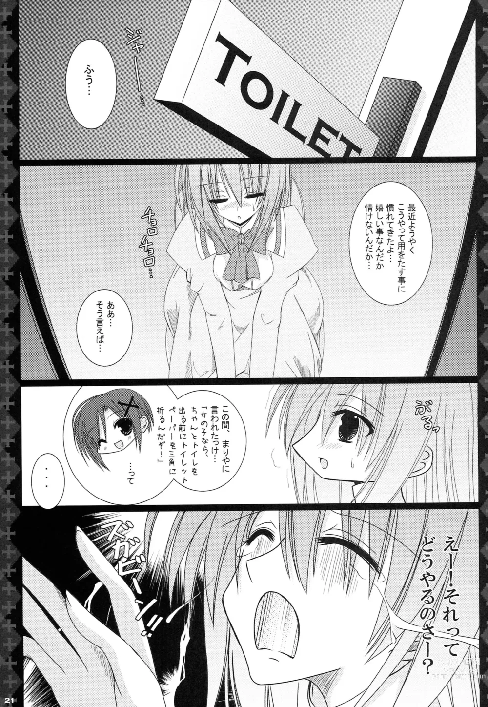 Page 20 of doujinshi Love Power.