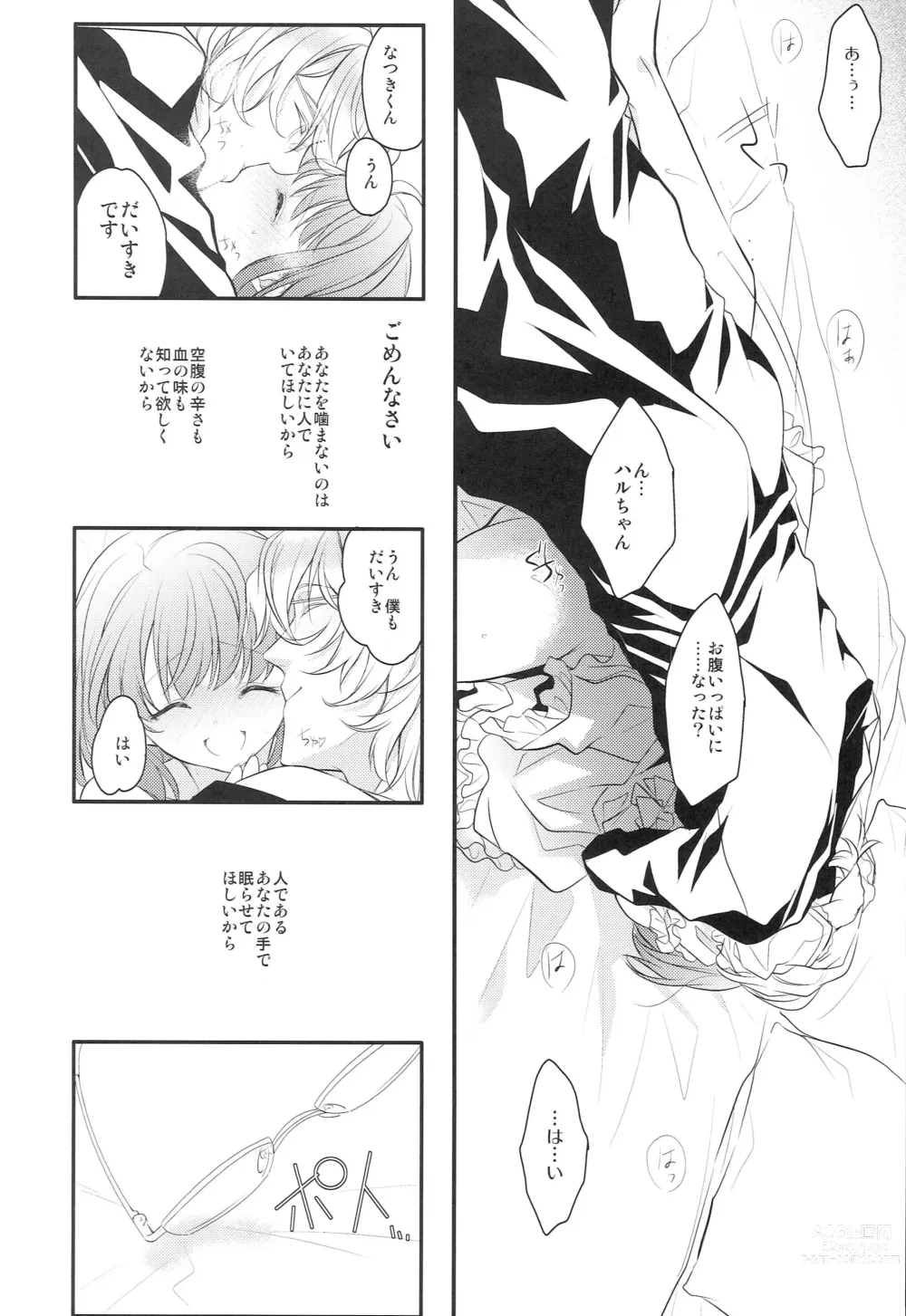 Page 17 of doujinshi ParaPara