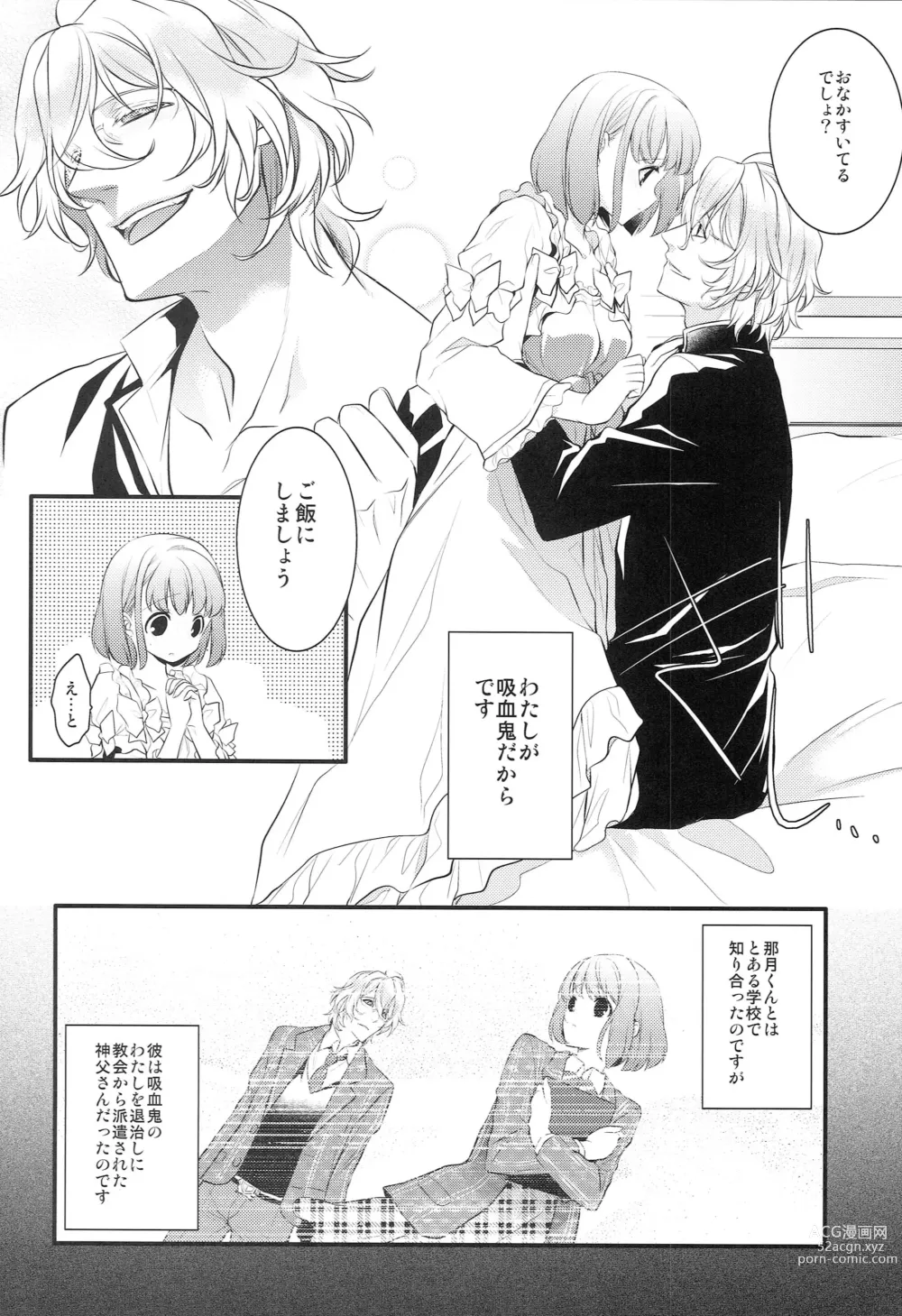 Page 5 of doujinshi ParaPara