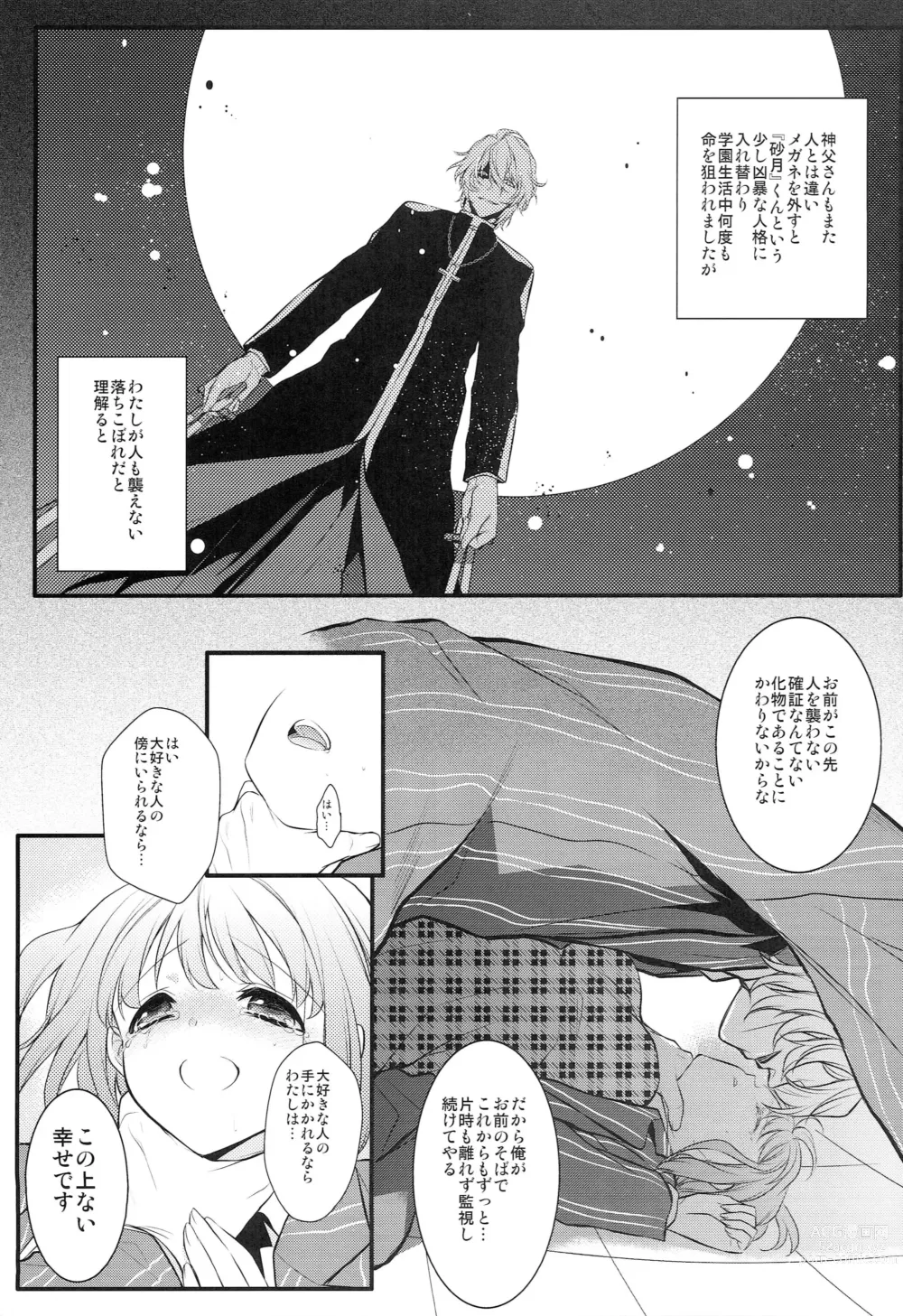 Page 6 of doujinshi ParaPara