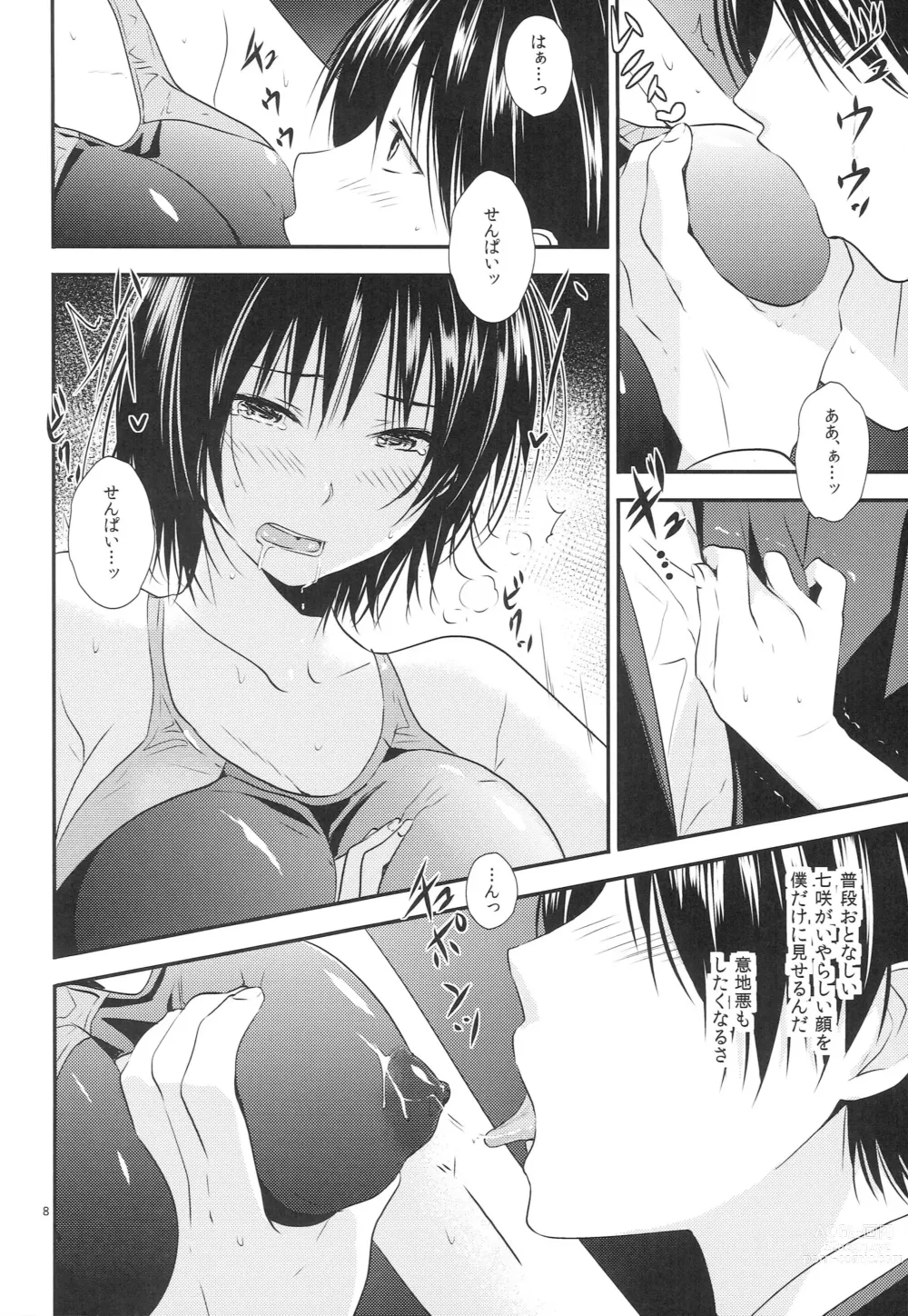 Page 7 of doujinshi Nanasaki