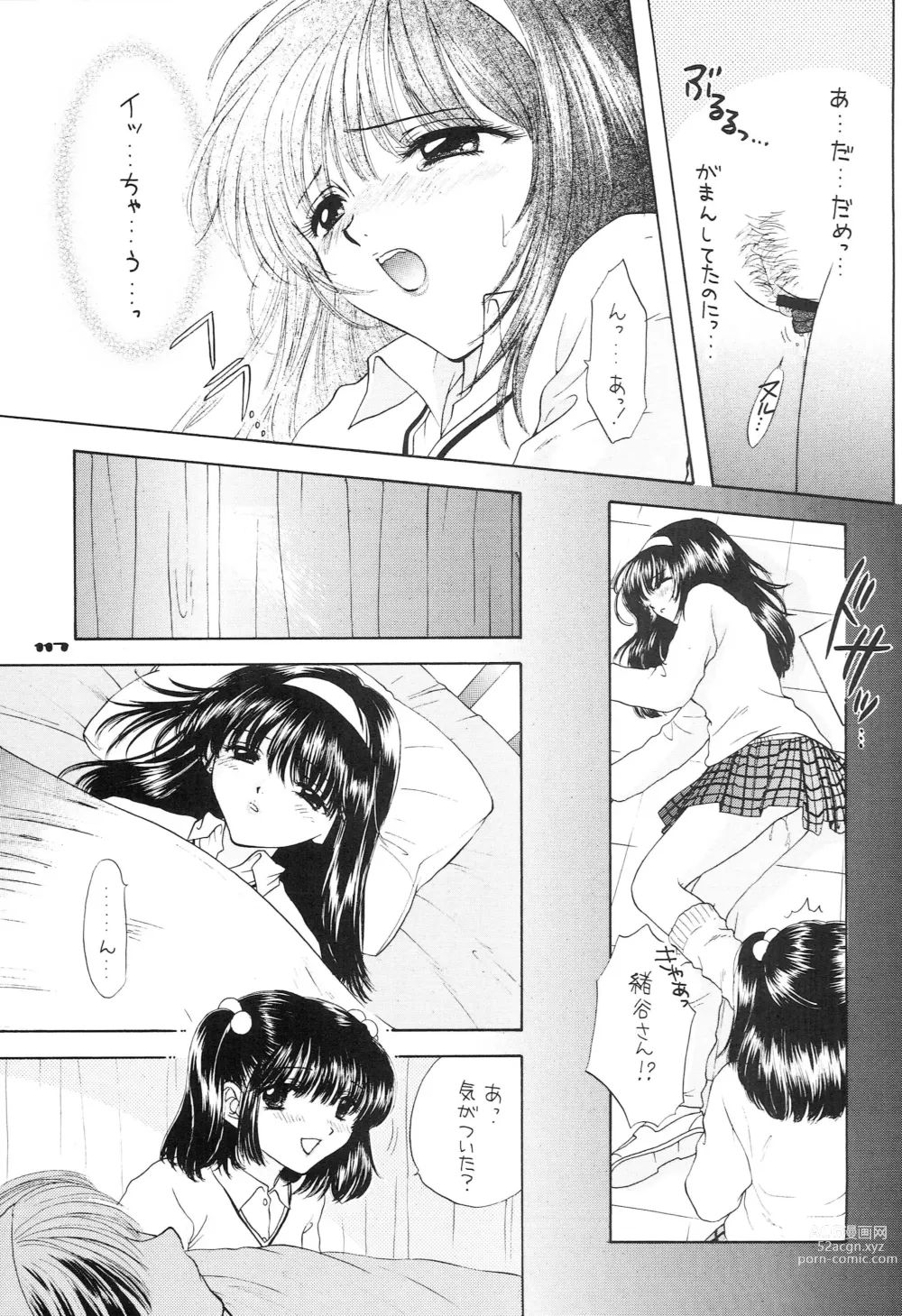 Page 108 of doujinshi YOU AND ME MAKE LOVE 1-2