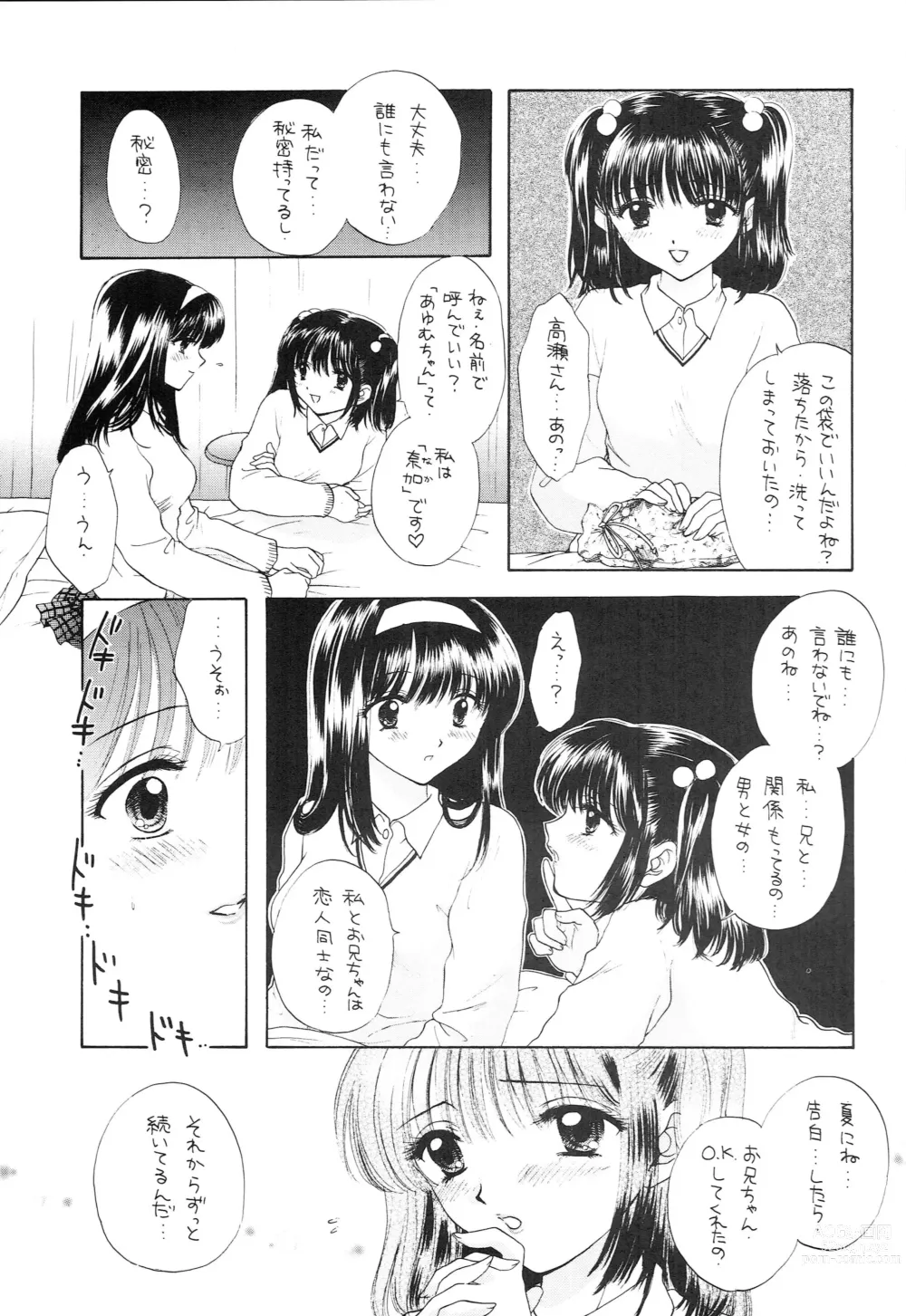 Page 110 of doujinshi YOU AND ME MAKE LOVE 1-2