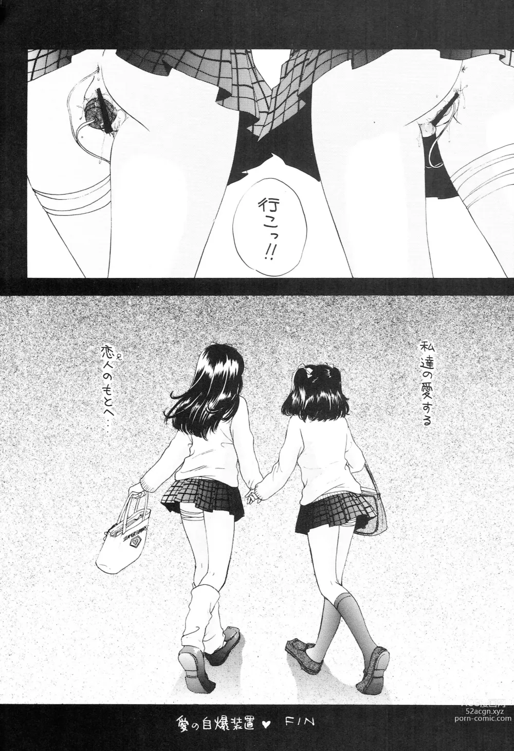 Page 120 of doujinshi YOU AND ME MAKE LOVE 1-2