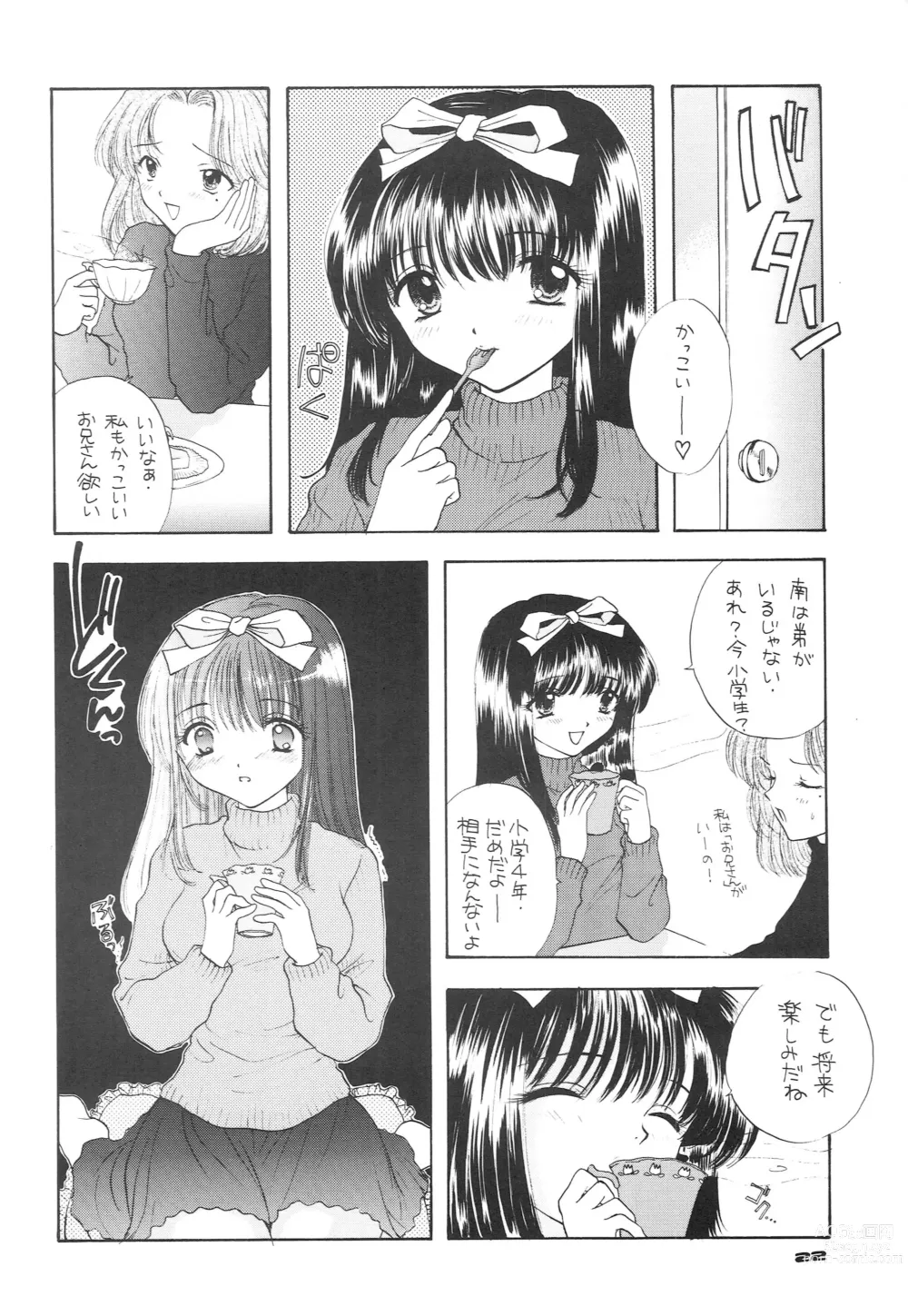 Page 13 of doujinshi YOU AND ME MAKE LOVE 1-2