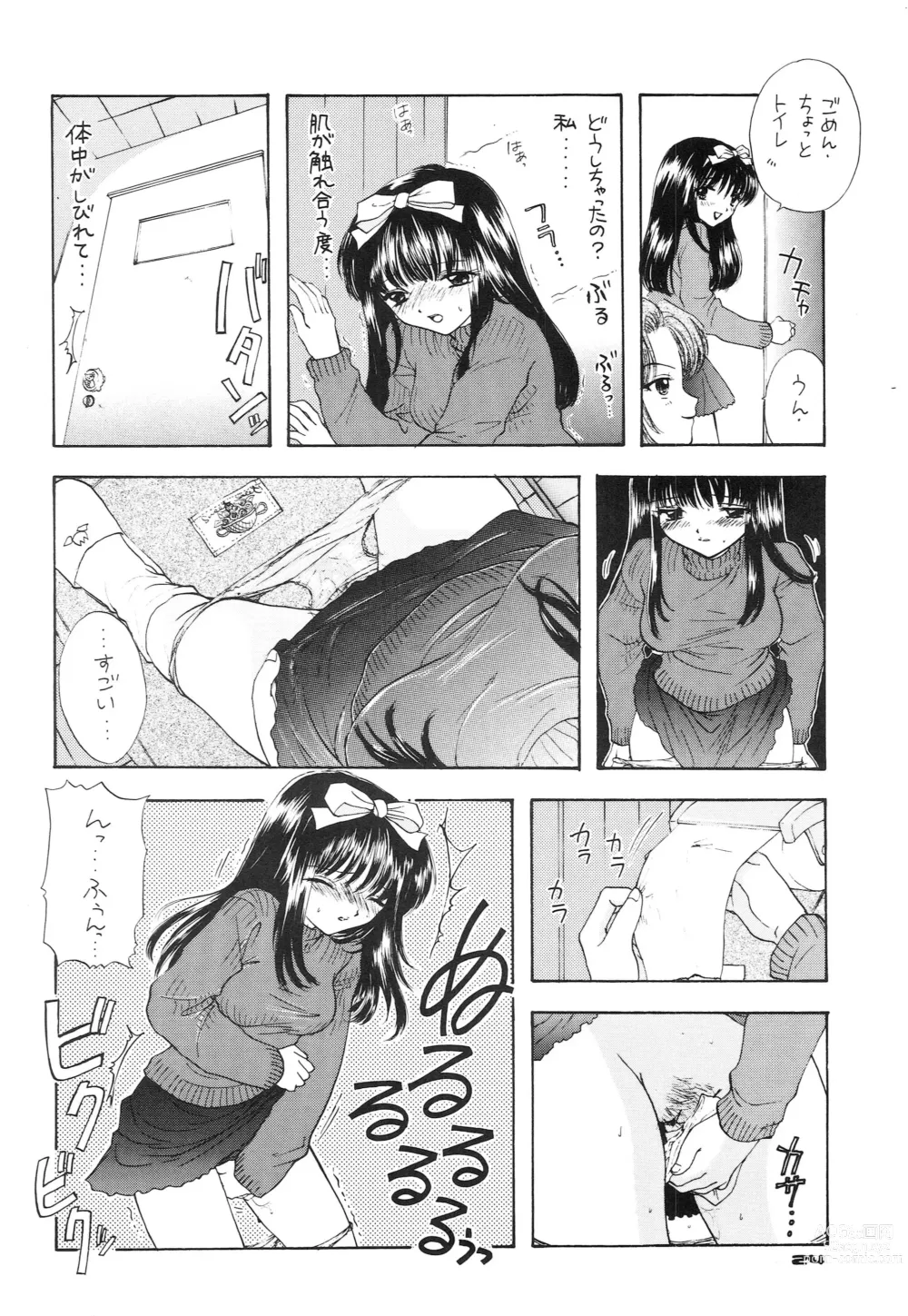 Page 15 of doujinshi YOU AND ME MAKE LOVE 1-2