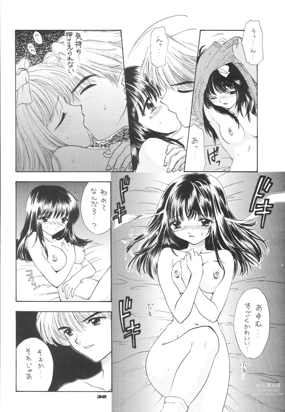 Page 23 of doujinshi YOU AND ME MAKE LOVE 1-2