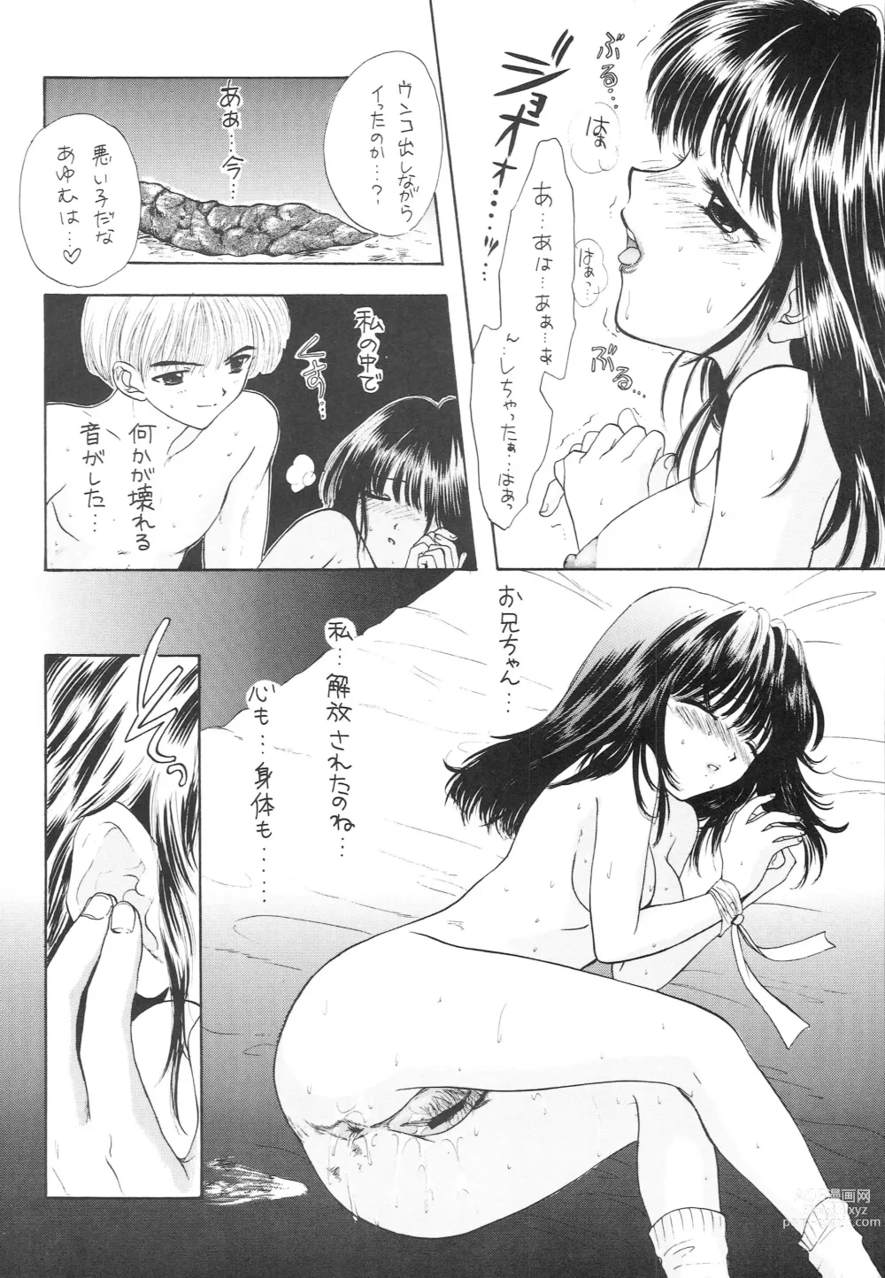 Page 43 of doujinshi YOU AND ME MAKE LOVE 1-2