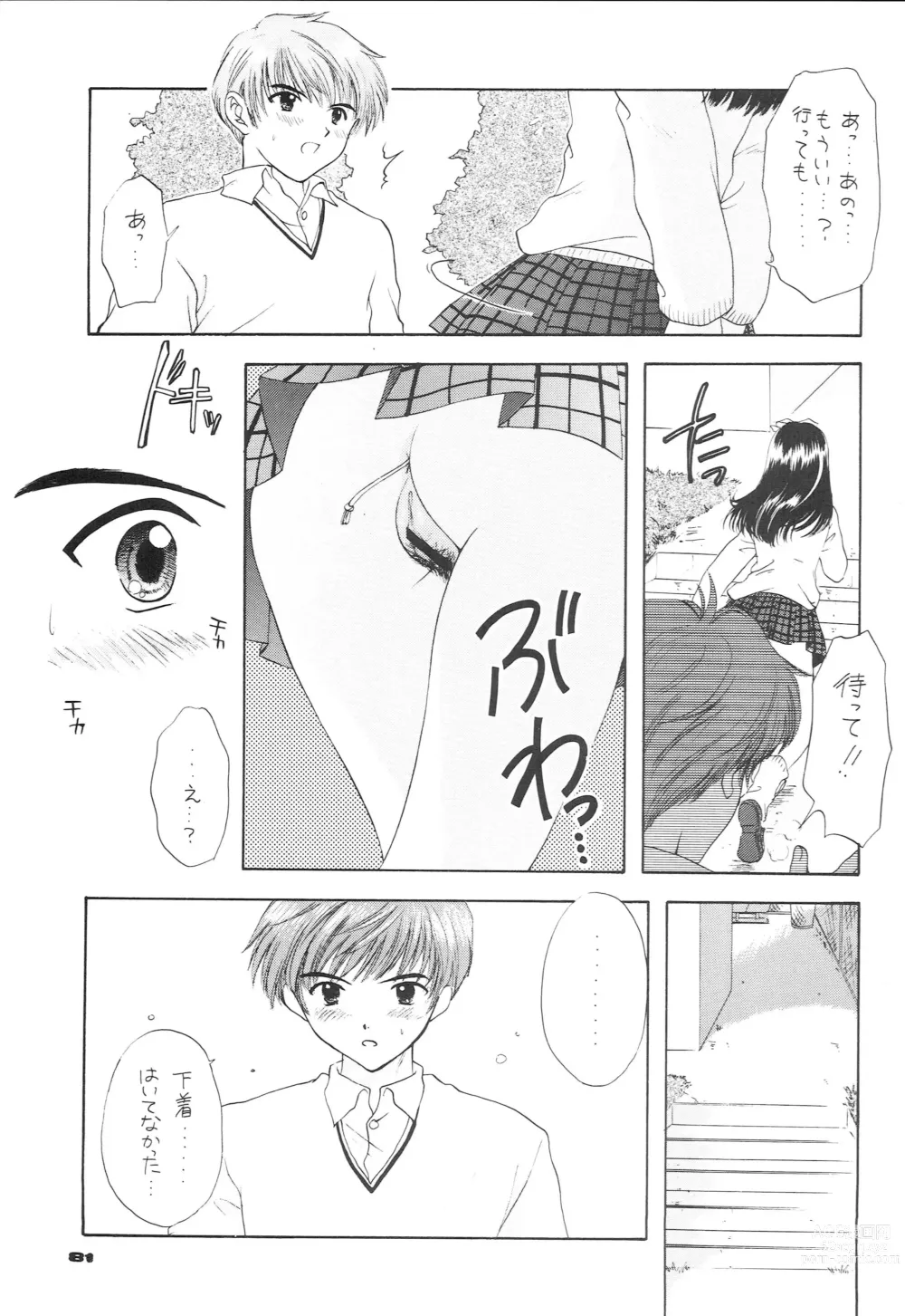 Page 72 of doujinshi YOU AND ME MAKE LOVE 1-2