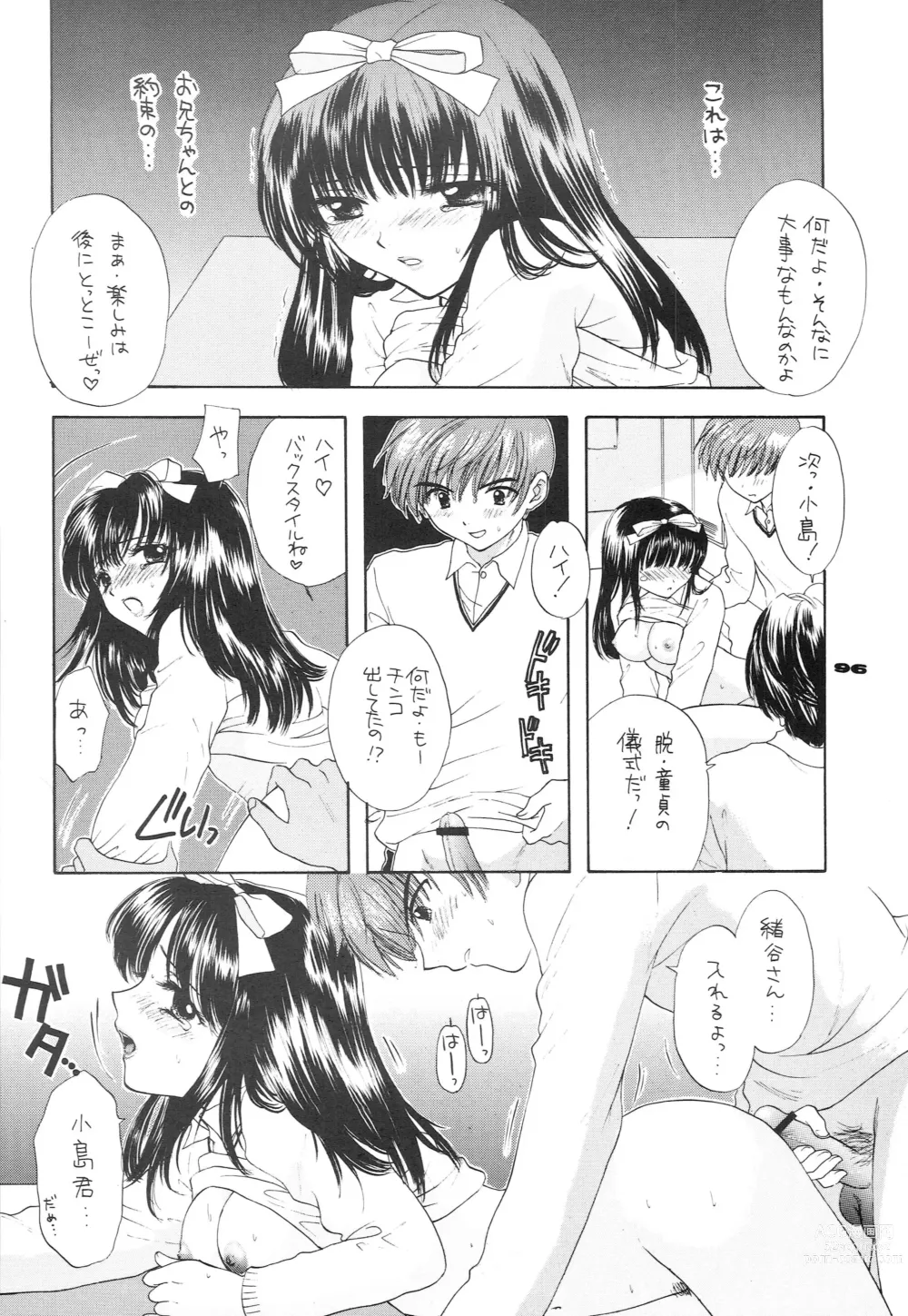 Page 87 of doujinshi YOU AND ME MAKE LOVE 1-2