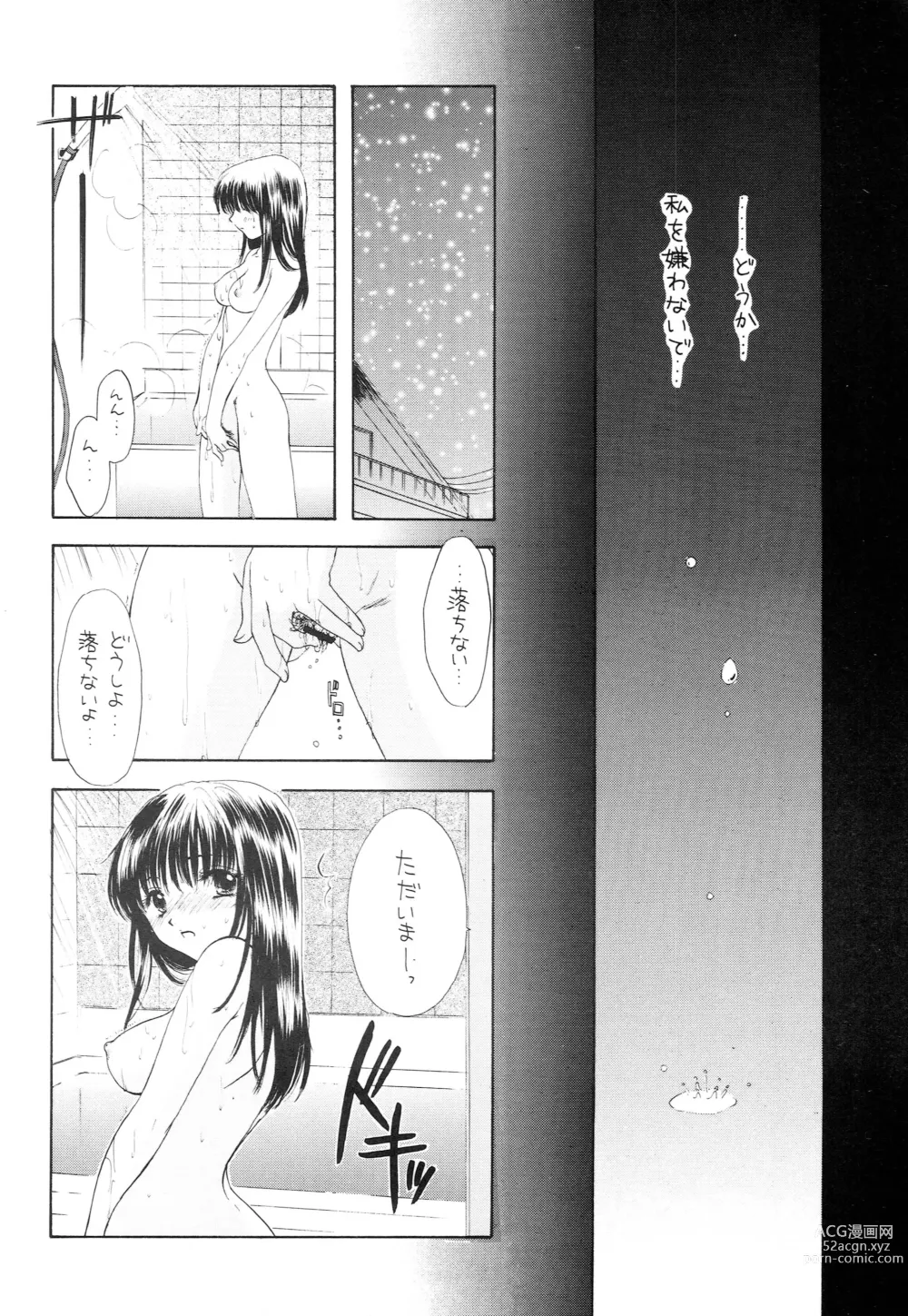 Page 95 of doujinshi YOU AND ME MAKE LOVE 1-2