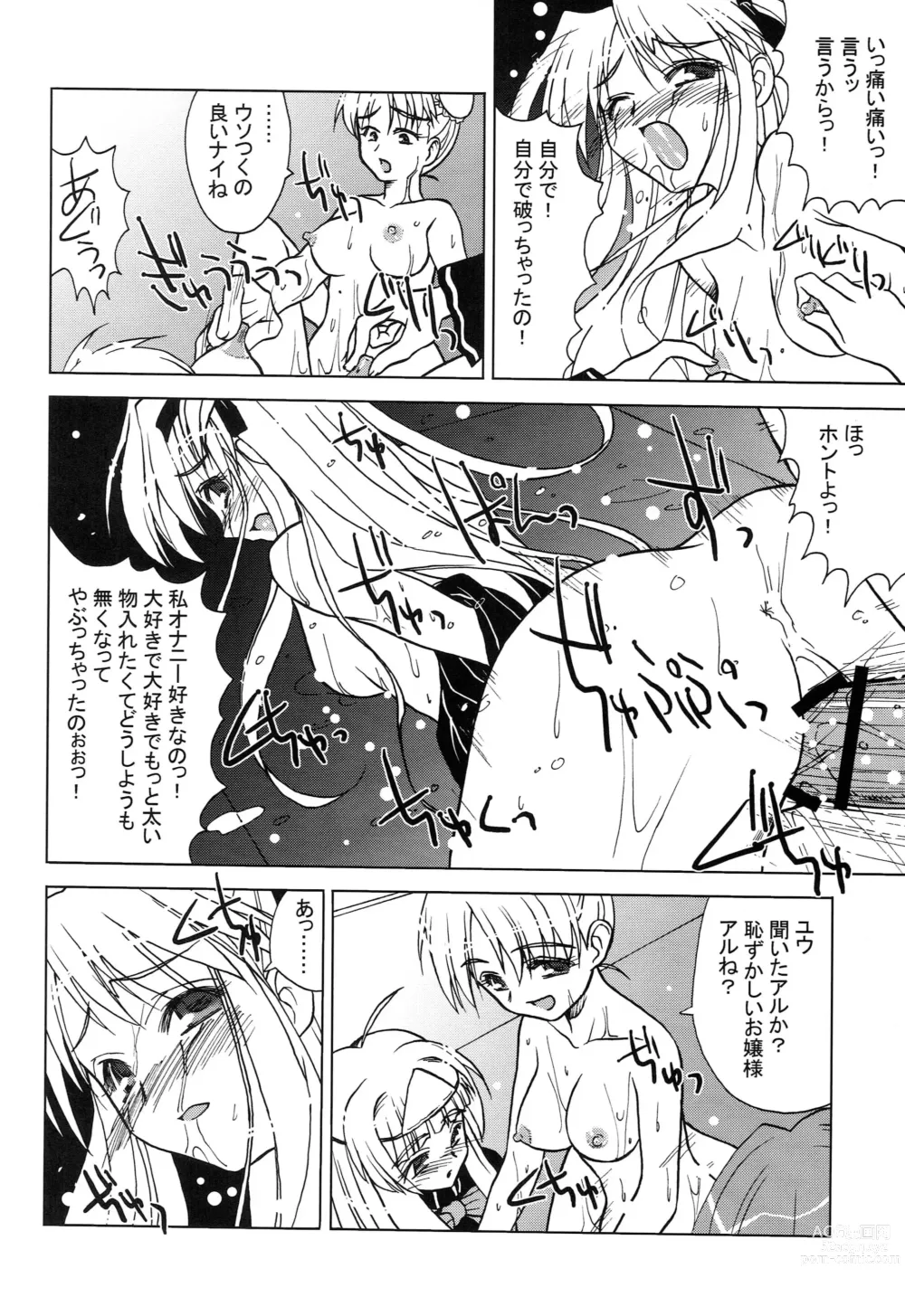 Page 15 of doujinshi touch panel second