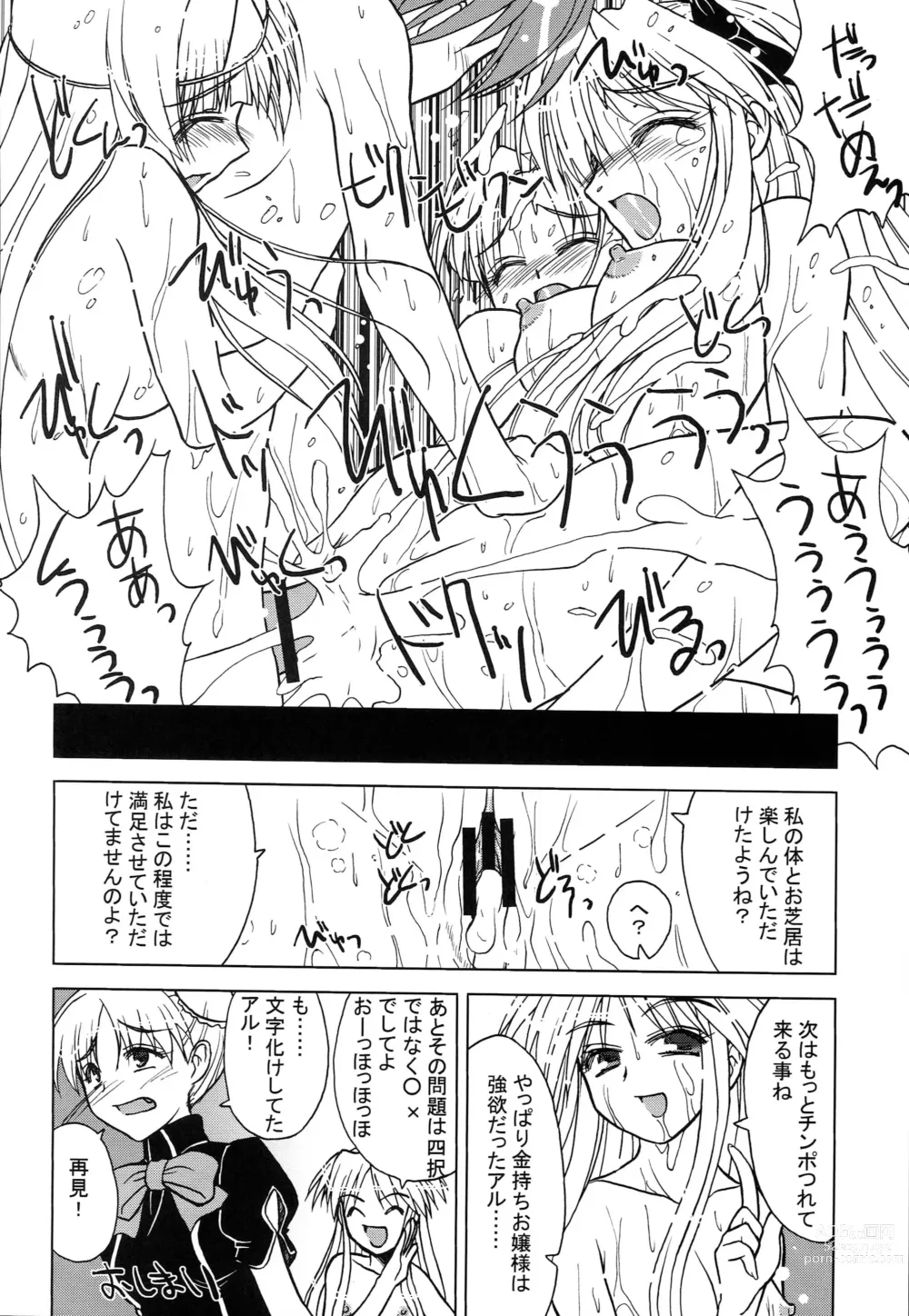 Page 19 of doujinshi touch panel second