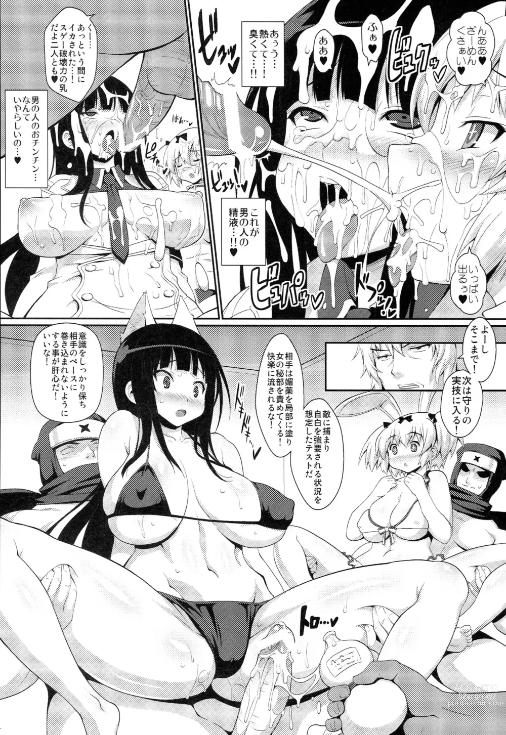 Page 11 of doujinshi Sennyuu Ninpouchou