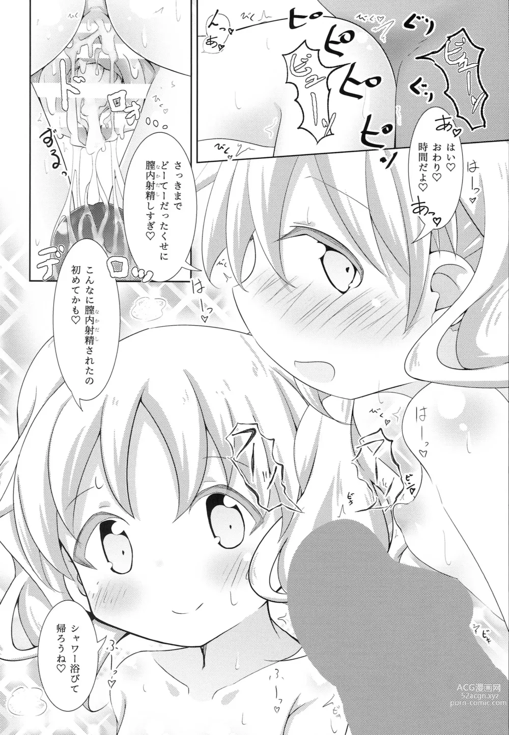 Page 19 of doujinshi DeliHeal Mosaic 2