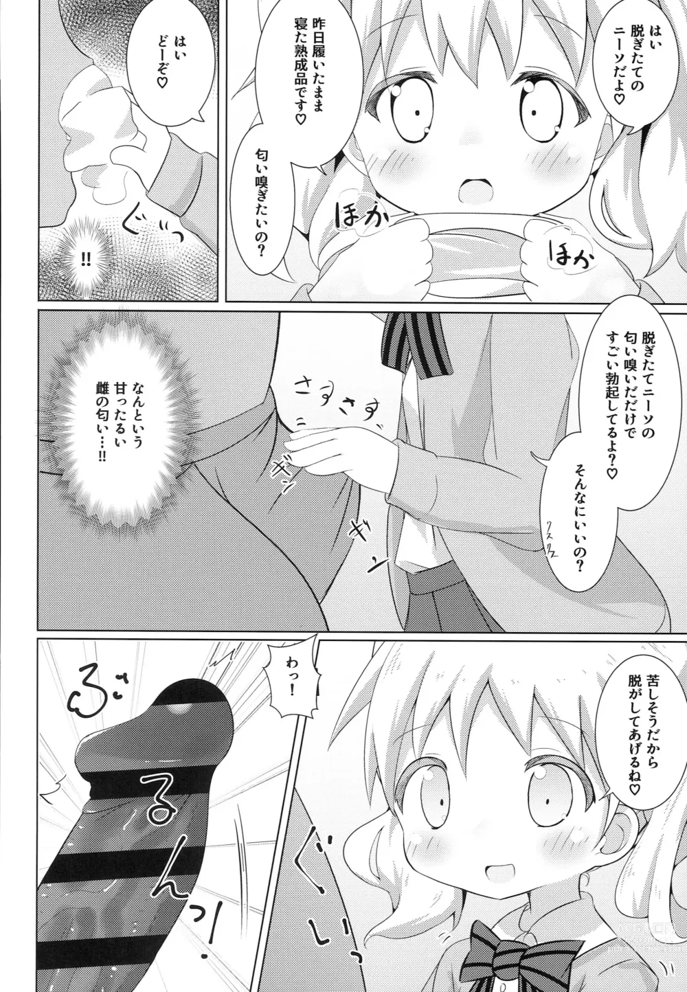 Page 5 of doujinshi DeliHeal Mosaic 2