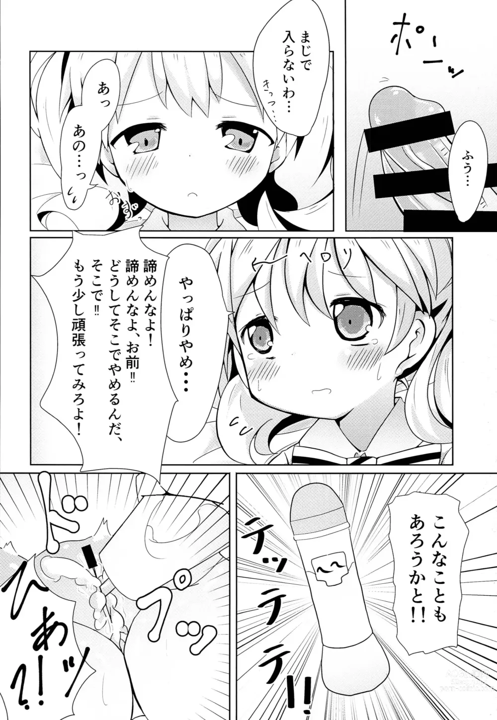 Page 13 of doujinshi Hajimete ON Enkou Pretty Girl