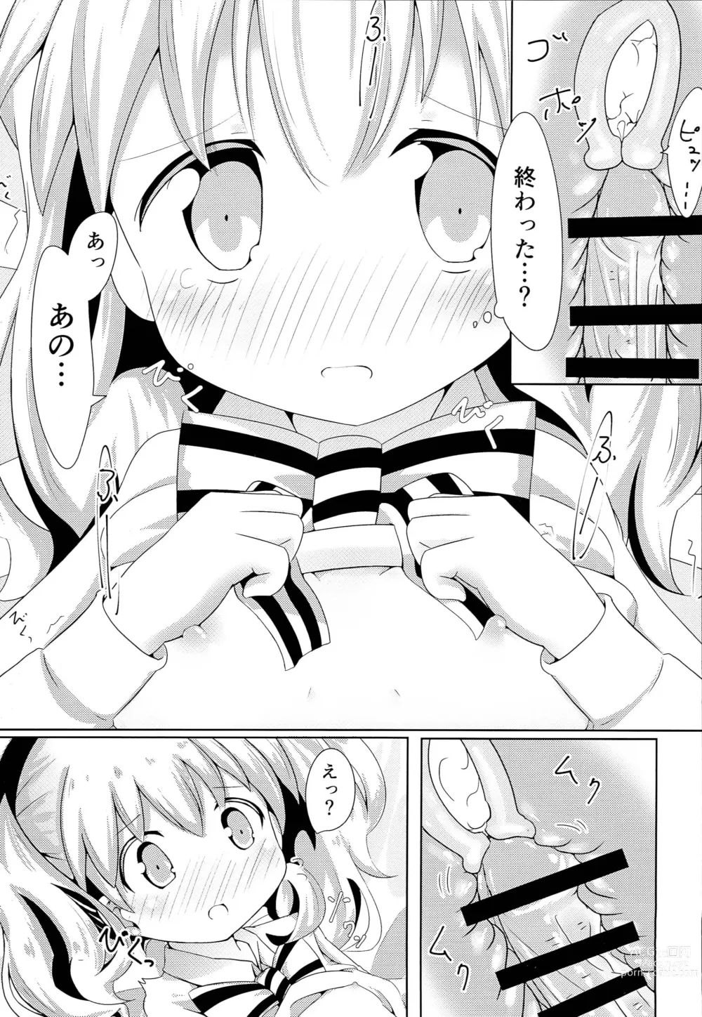 Page 18 of doujinshi Hajimete ON Enkou Pretty Girl