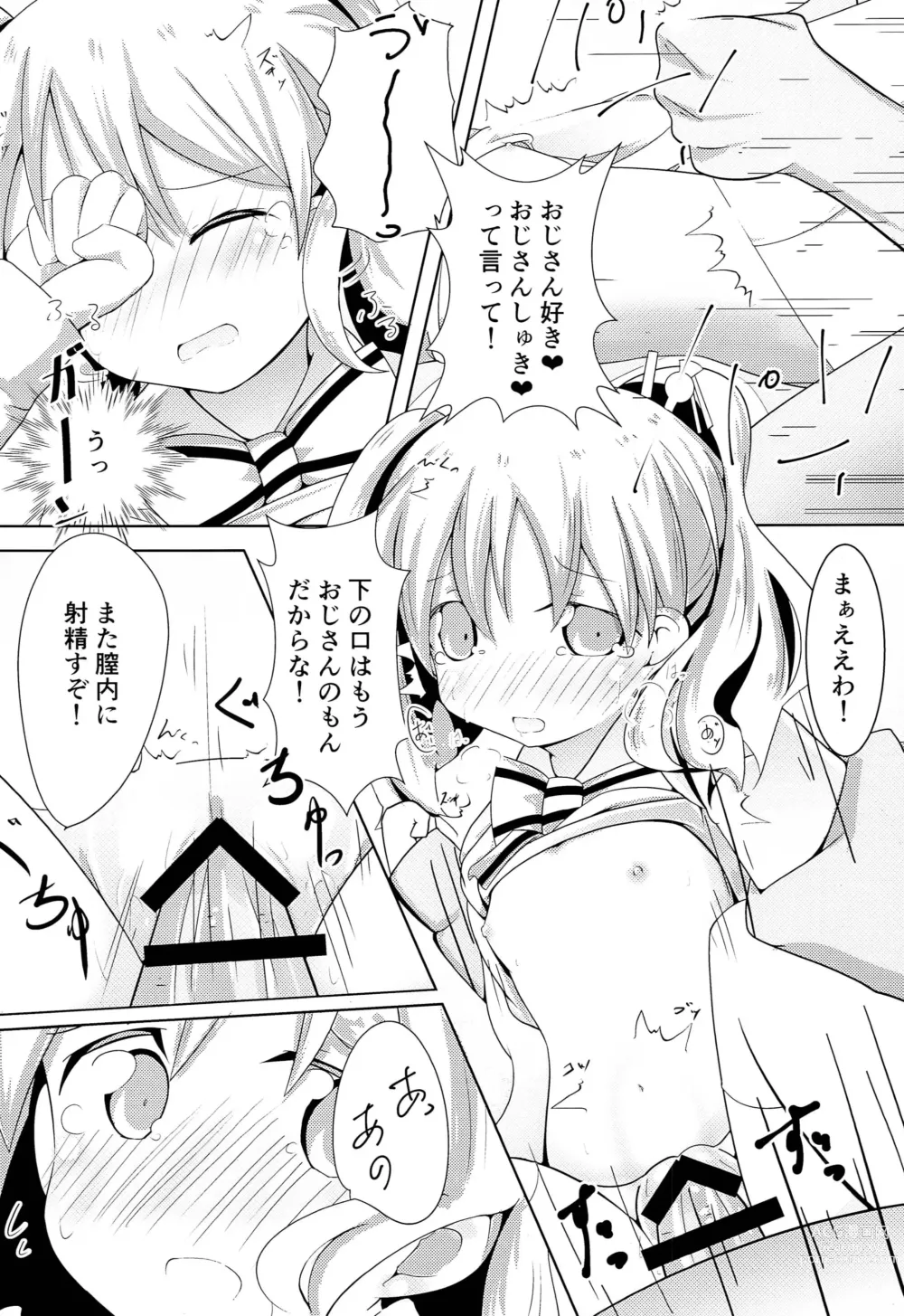 Page 21 of doujinshi Hajimete ON Enkou Pretty Girl