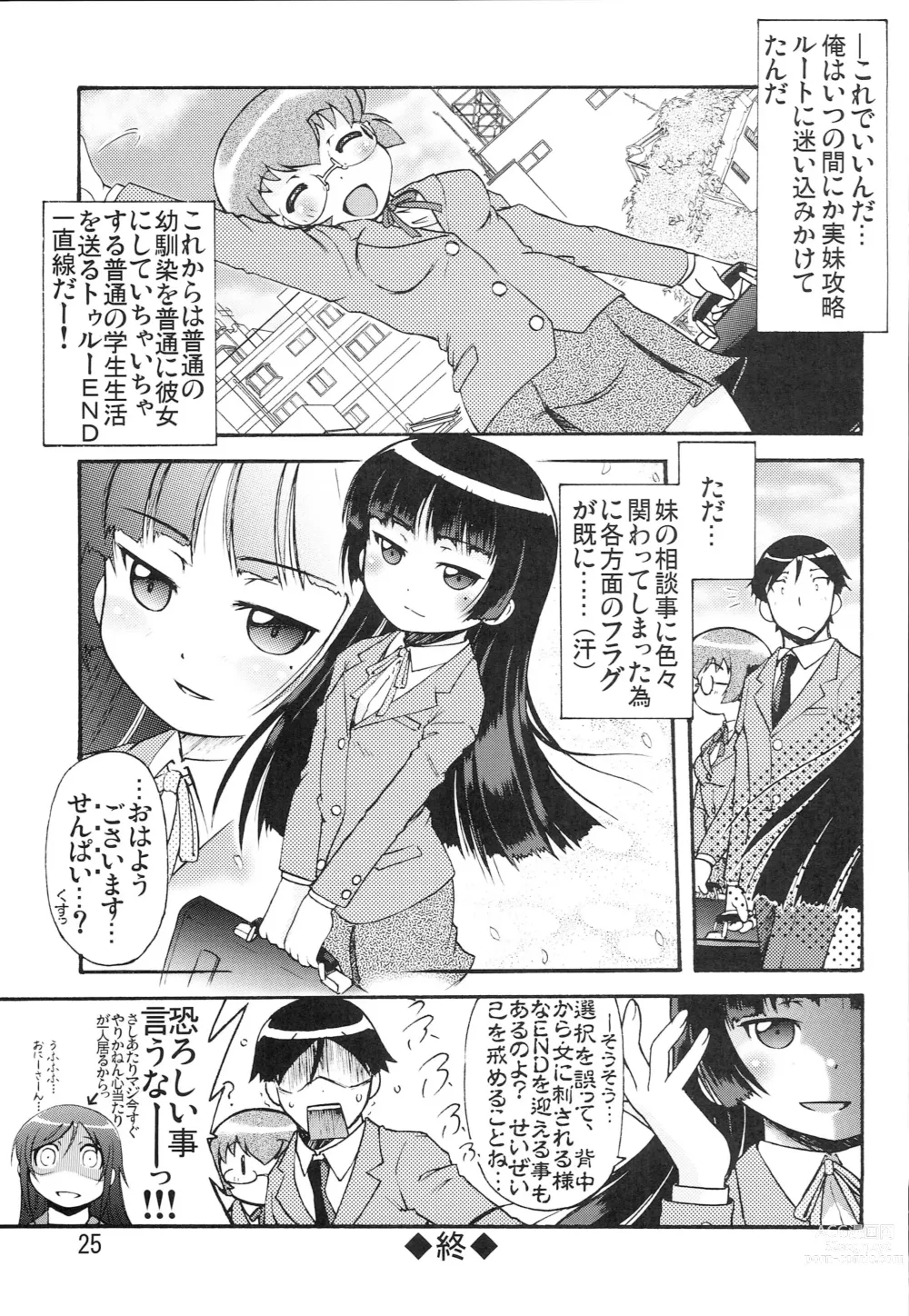 Page 24 of doujinshi Nama! Mana