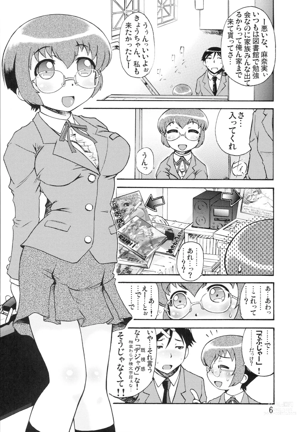 Page 5 of doujinshi Nama! Mana