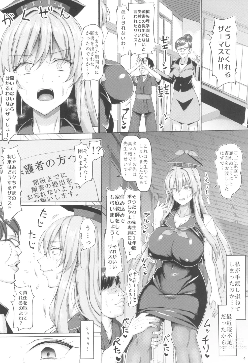 Page 6 of doujinshi Mezase Goukaku! Kamishirasawa Namahame Shidou Kyoushitsu