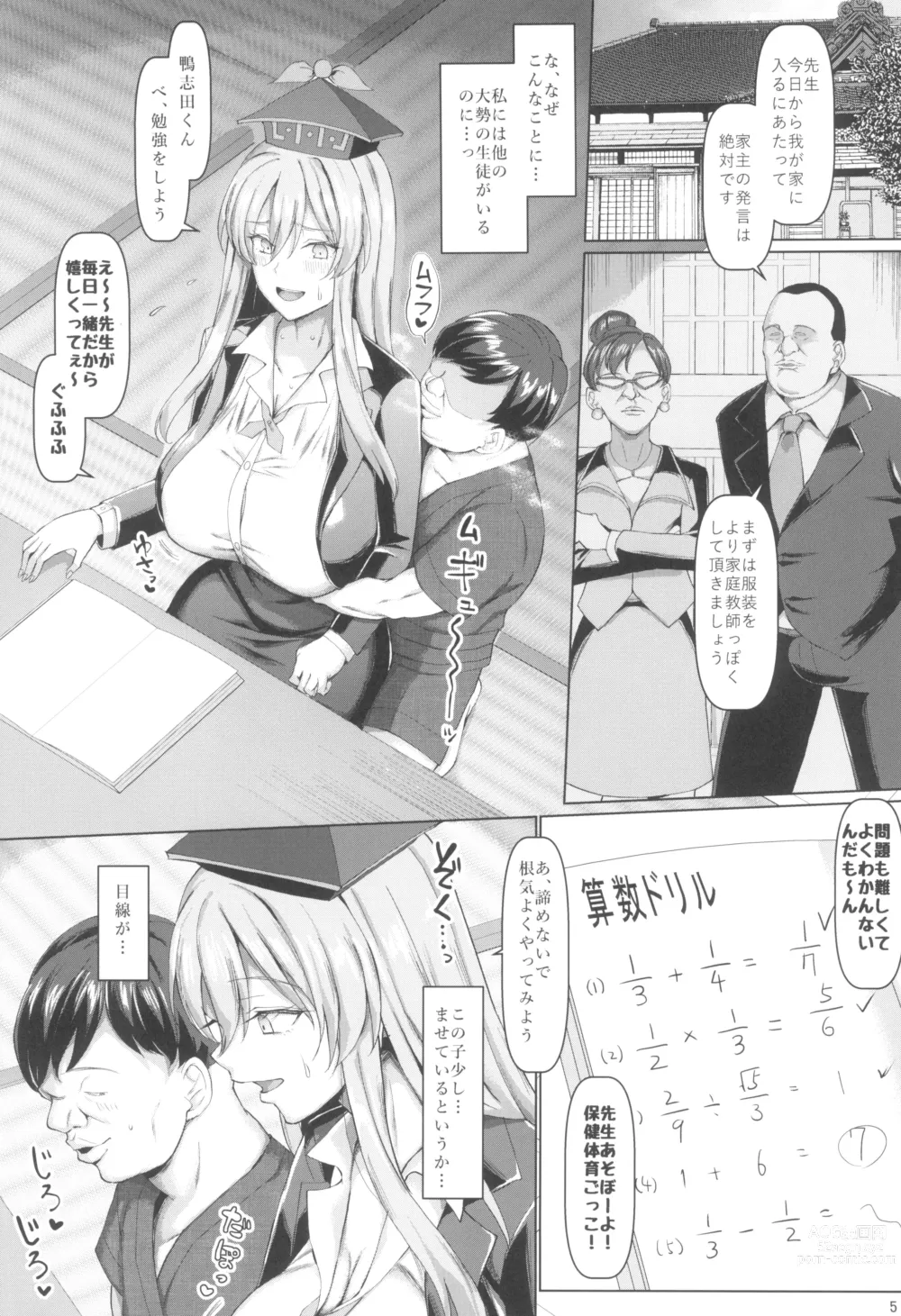 Page 7 of doujinshi Mezase Goukaku! Kamishirasawa Namahame Shidou Kyoushitsu