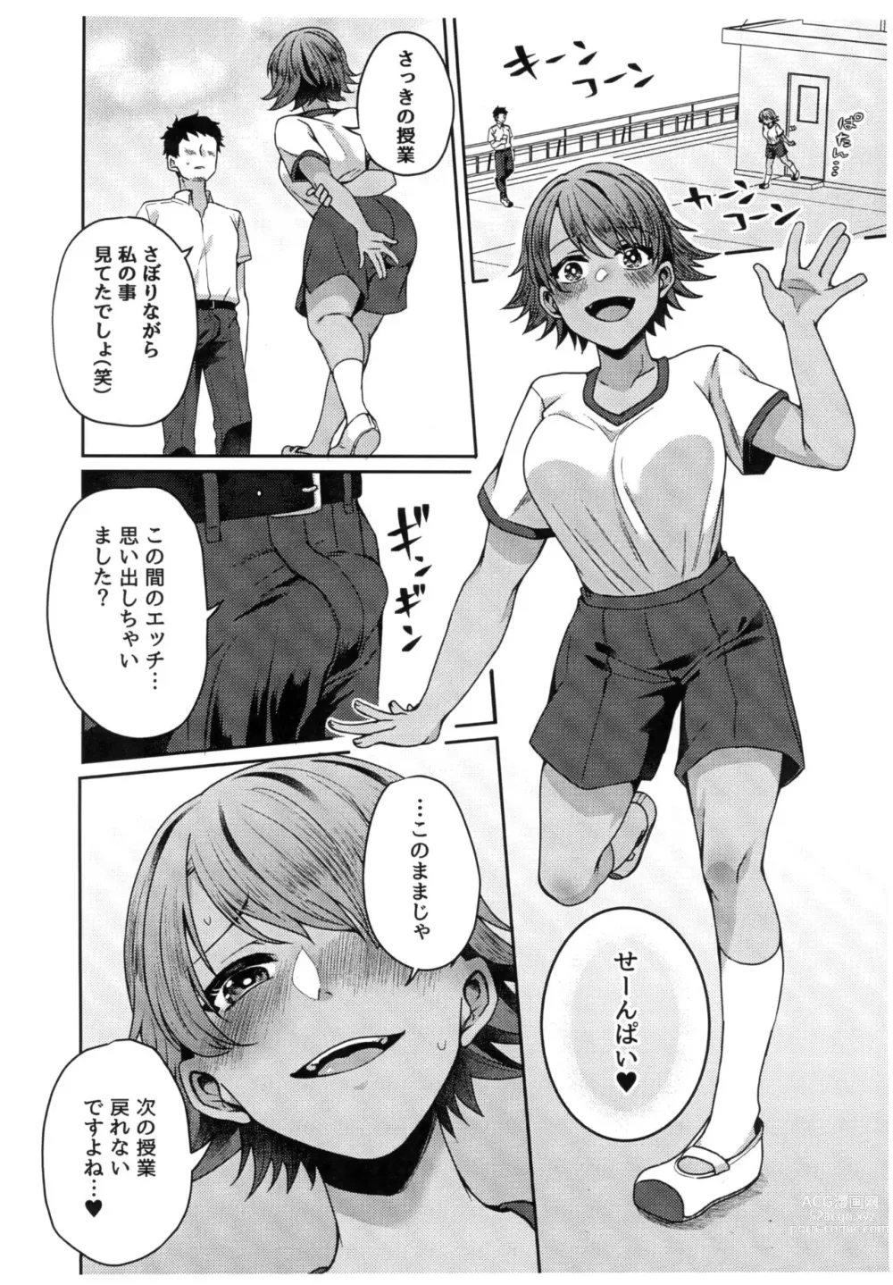 Page 2 of doujinshi Boyish na Kouhai to Eroi Koto suru Hon