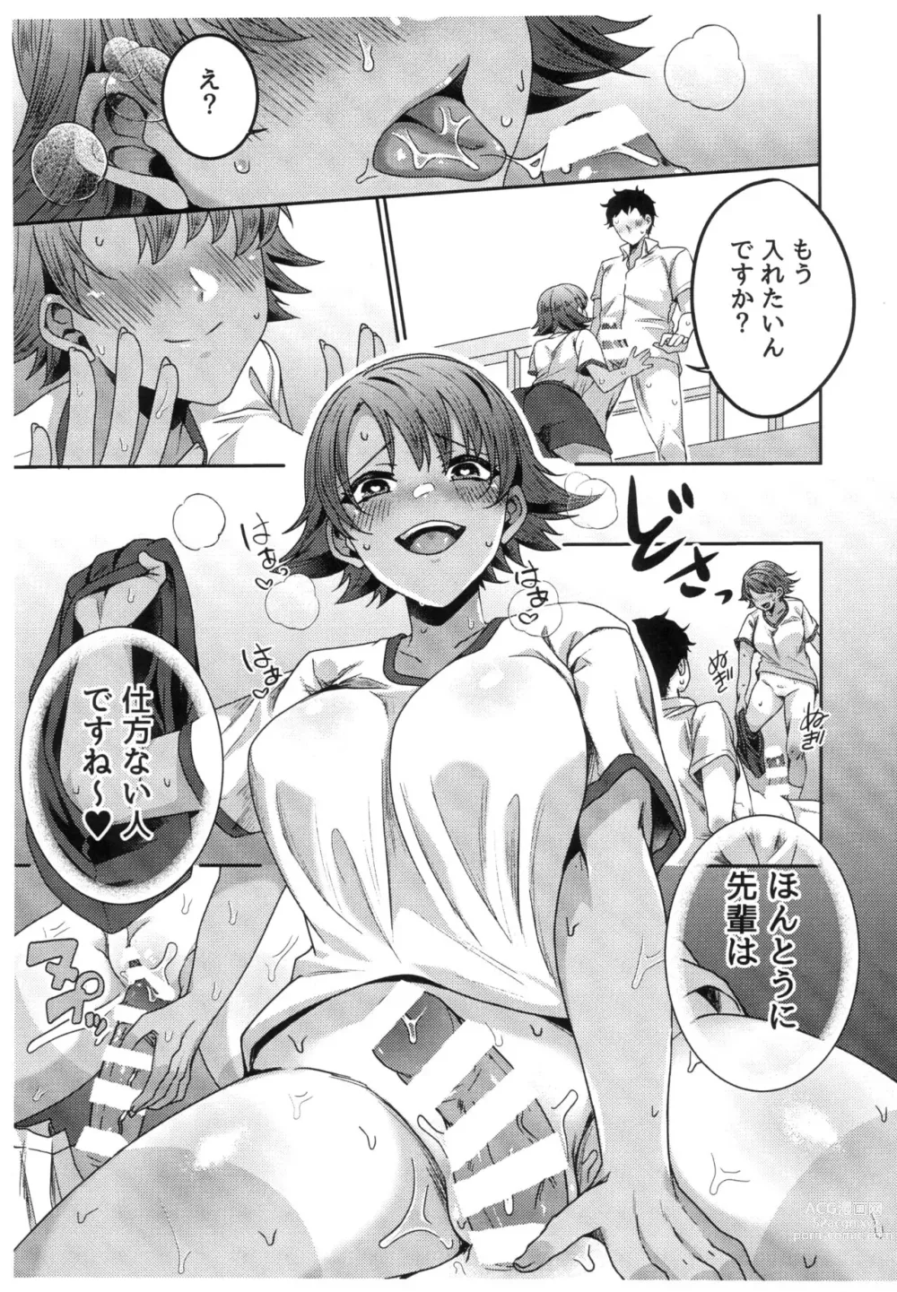 Page 5 of doujinshi Boyish na Kouhai to Eroi Koto suru Hon