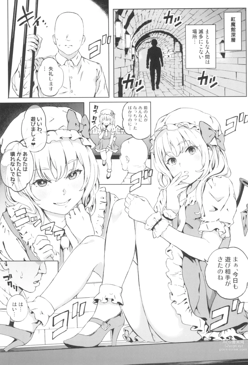 Page 3 of doujinshi Imouto-sama to M Juuboku