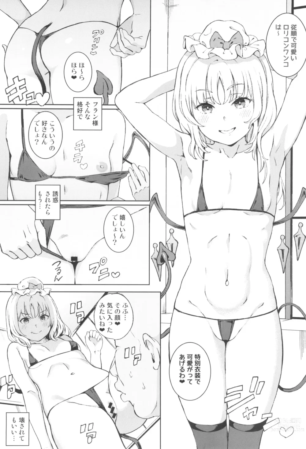 Page 6 of doujinshi Imouto-sama to M Juuboku