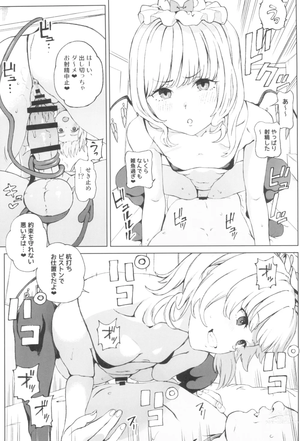 Page 9 of doujinshi Imouto-sama to M Juuboku