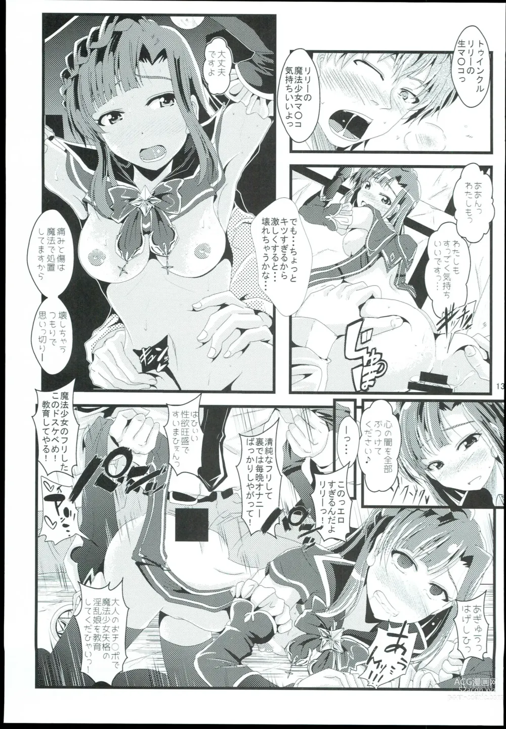 Page 13 of doujinshi Otanoshimi no Kioku Sousyuuhen